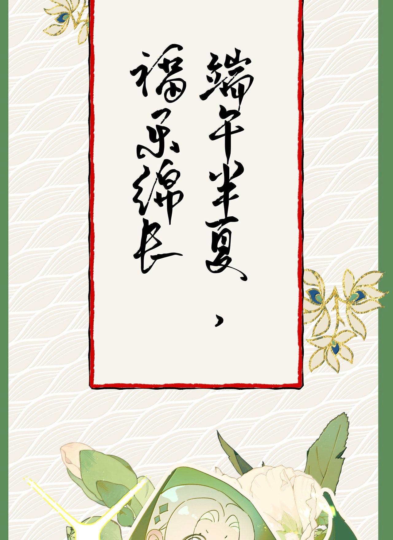 Xà Yêu Muốn Chạy Trốn Chapter 48 - Next Chapter 49