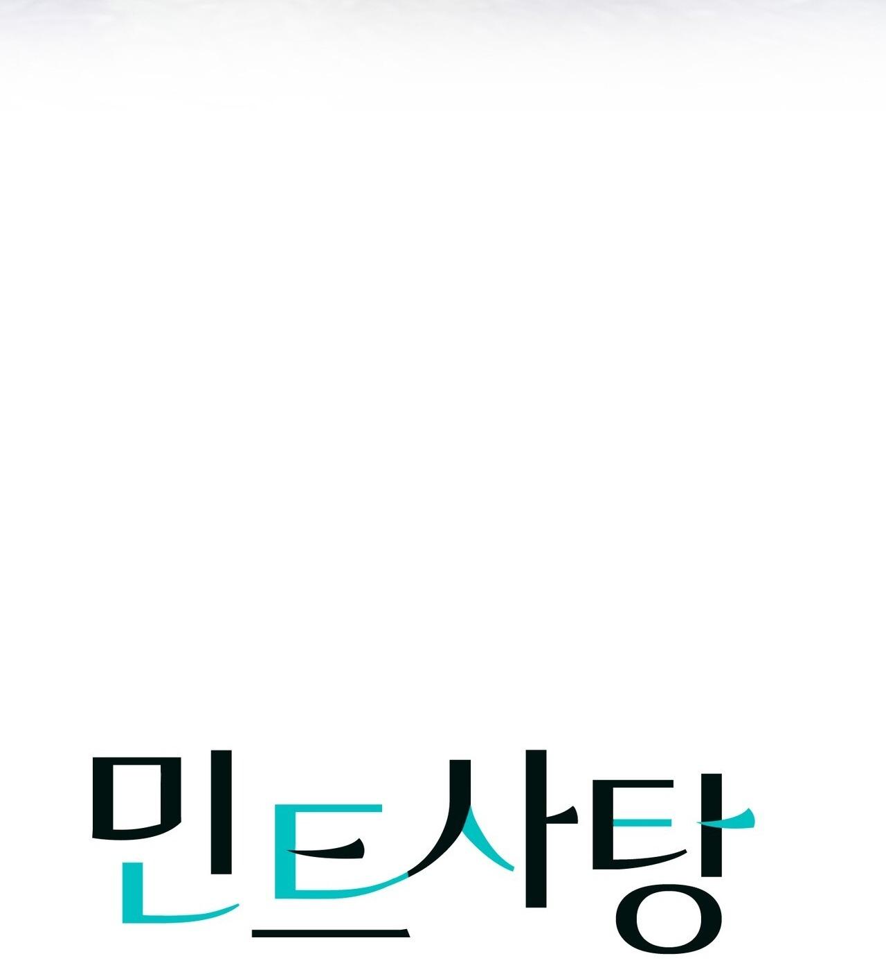 TÌNH YÊU KẸO BẠC HÀ Chapter 2 - Next 