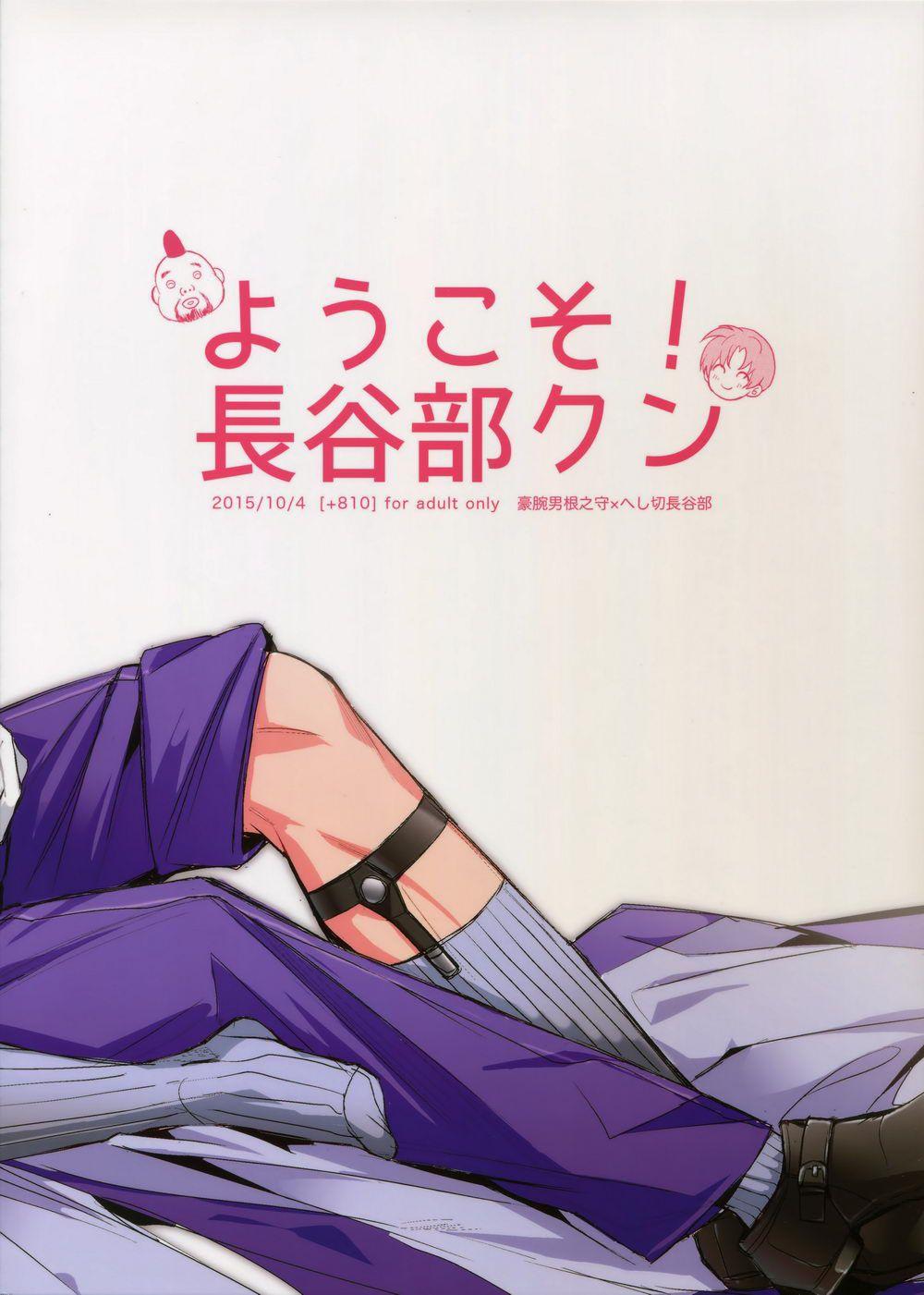 Tuyển tập truyện doujinshi Chapter 263 - Next 
