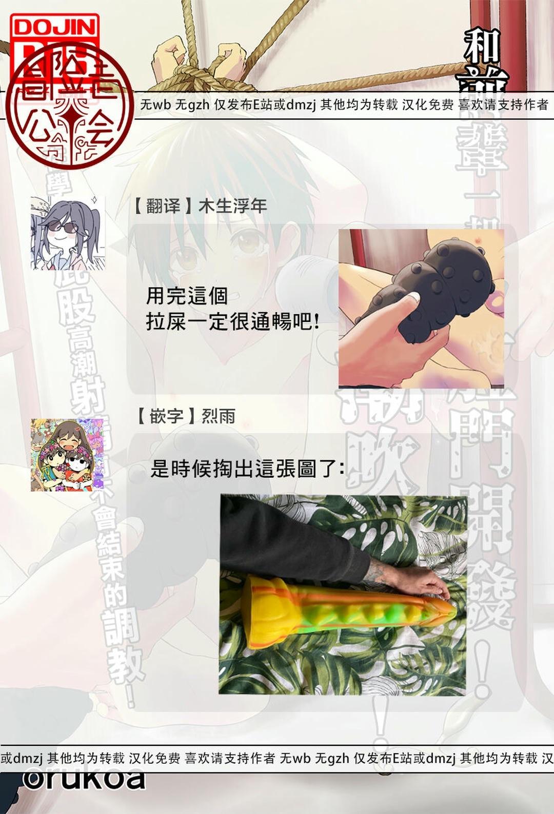 Tuyển tập bộ truyện của tác giả Orukoa Chapter 32 - Next Chapter 33