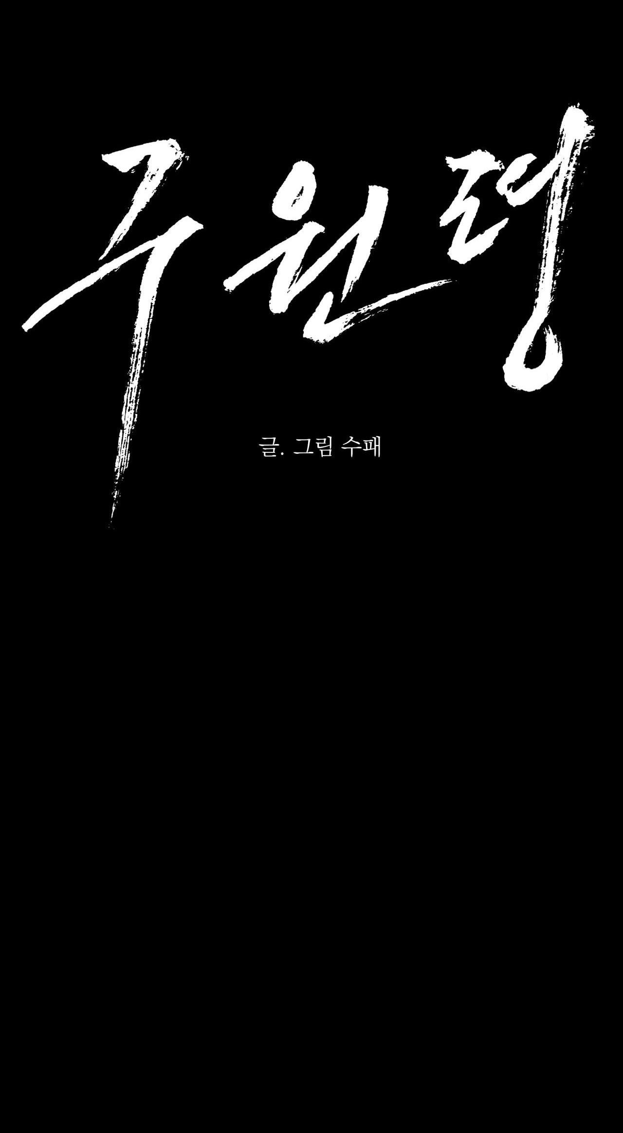 LỆNH CỨU RỖI Chapter 80 - Next Chapter 81