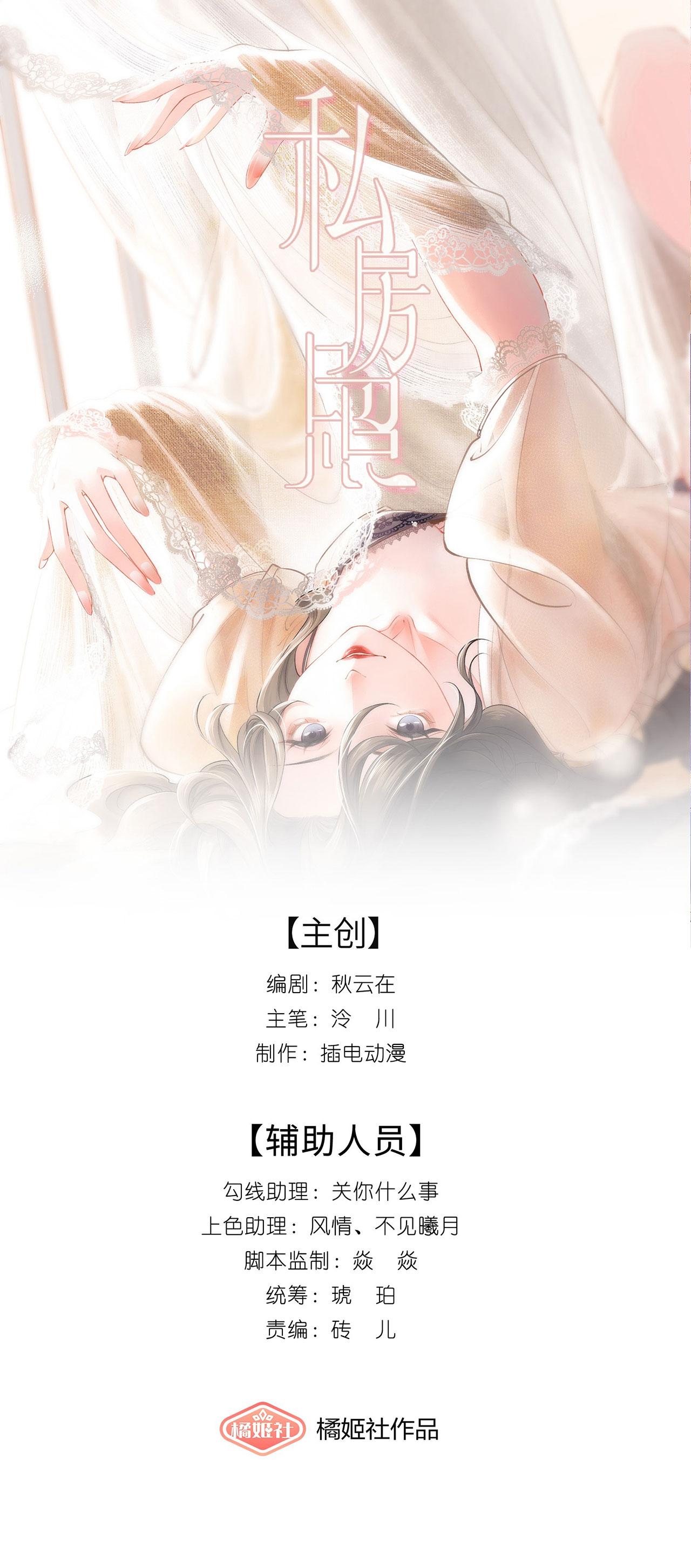 Ảnh Chụp Phòng Kín Chapter 7 - Trang 2