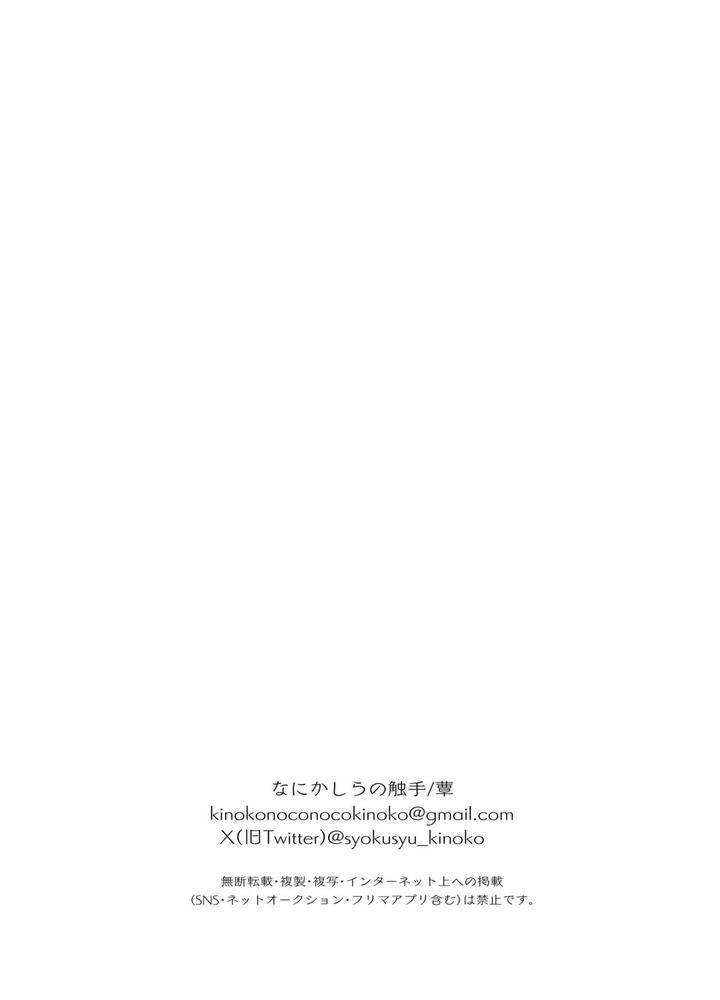 Oneshot hỏny Chapter 439 - Trang 2
