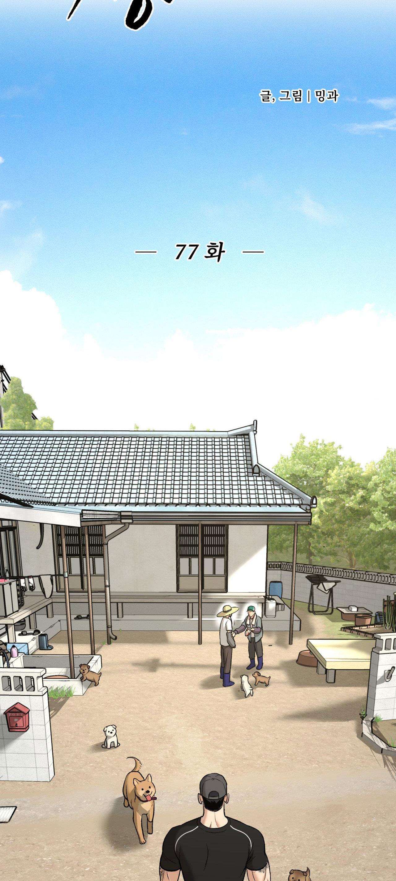 Jinx Chapter 77 - Next Chapter 78