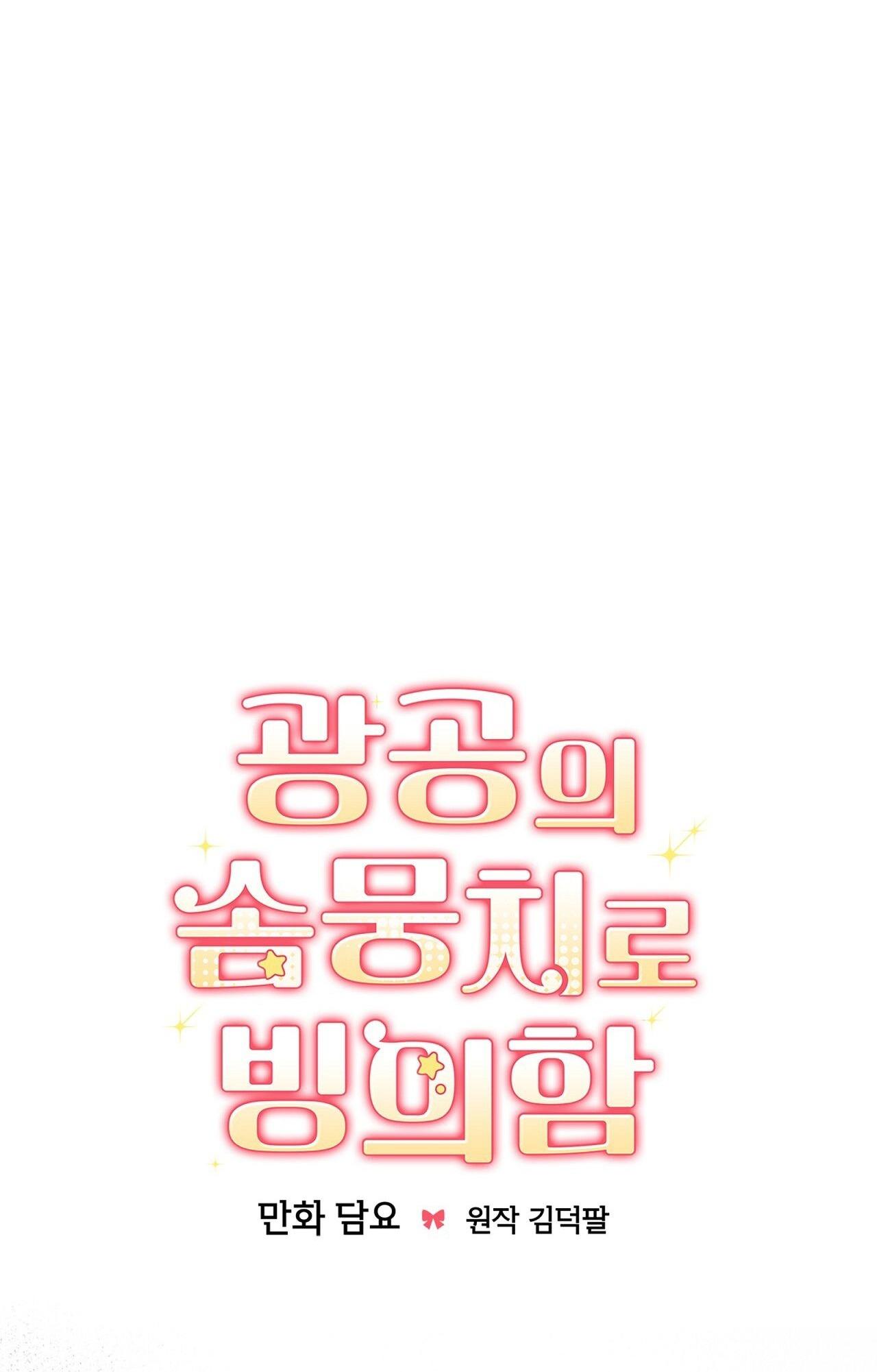 Xuyên thành cục bông của tên cuồng công Chapter 43 - Next Chapter 44