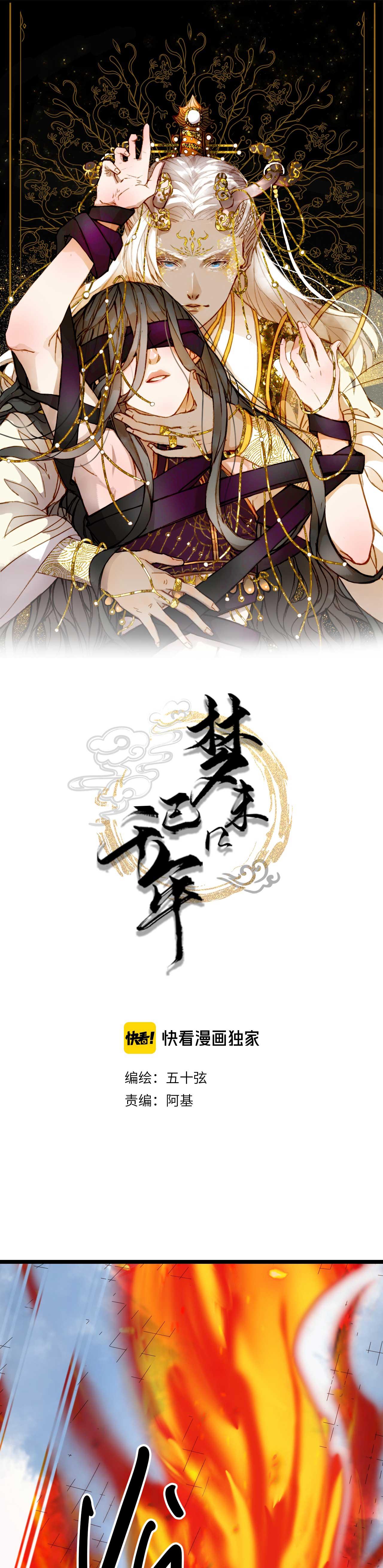 Mộng tưởng chưa đến ngàn năm Chapter 83 - Next Chapter 84