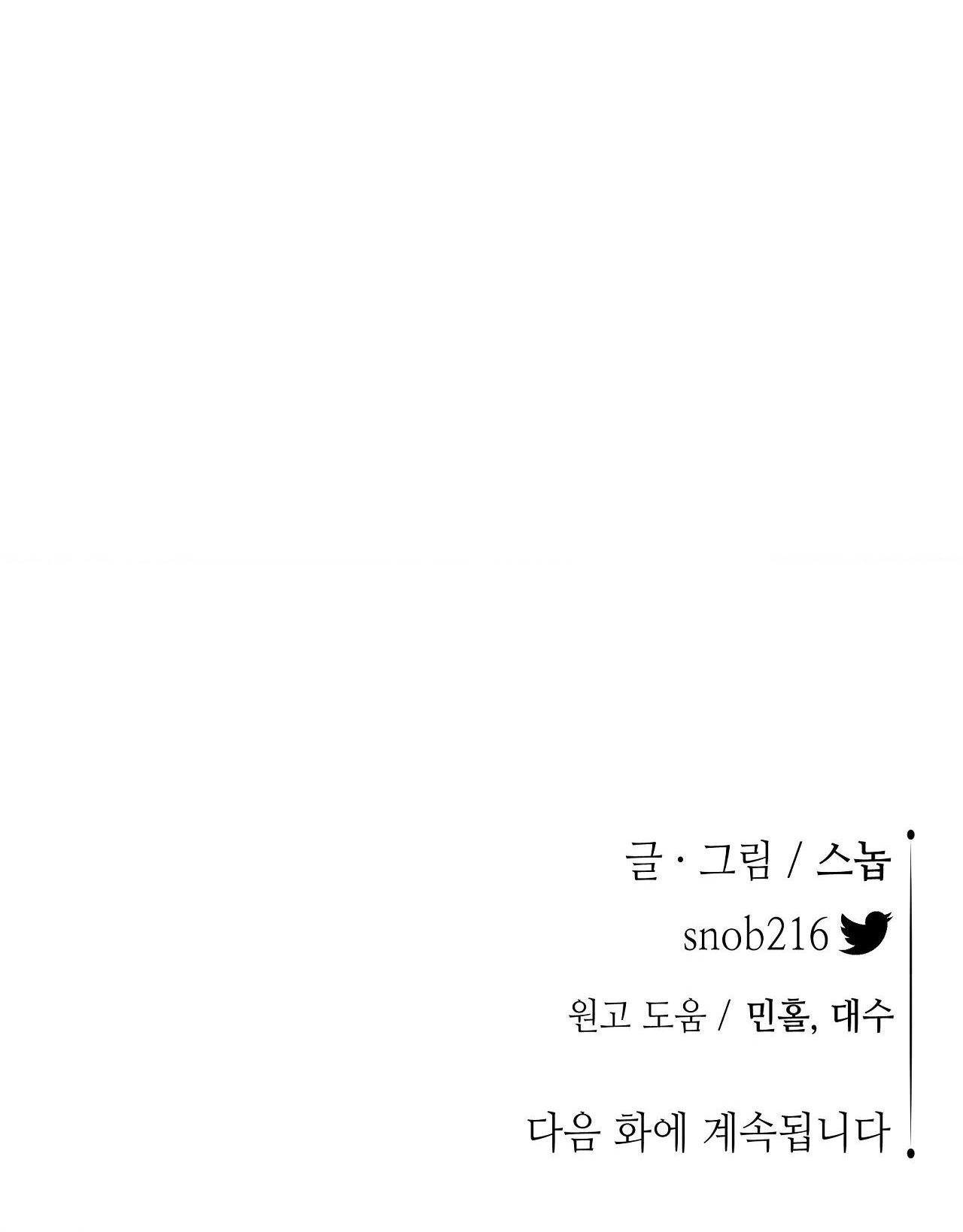 KIẾM HOA Chapter 92 - Trang 2