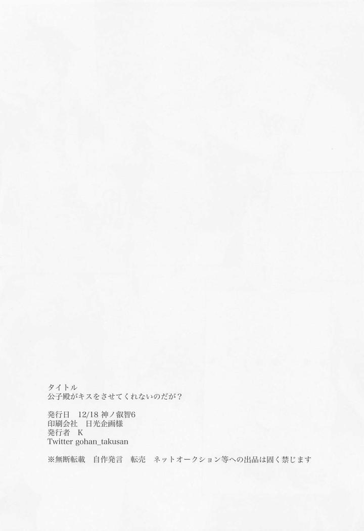 Tuyển tập truyện doujinshi Chapter 327 - Next Chapter 328