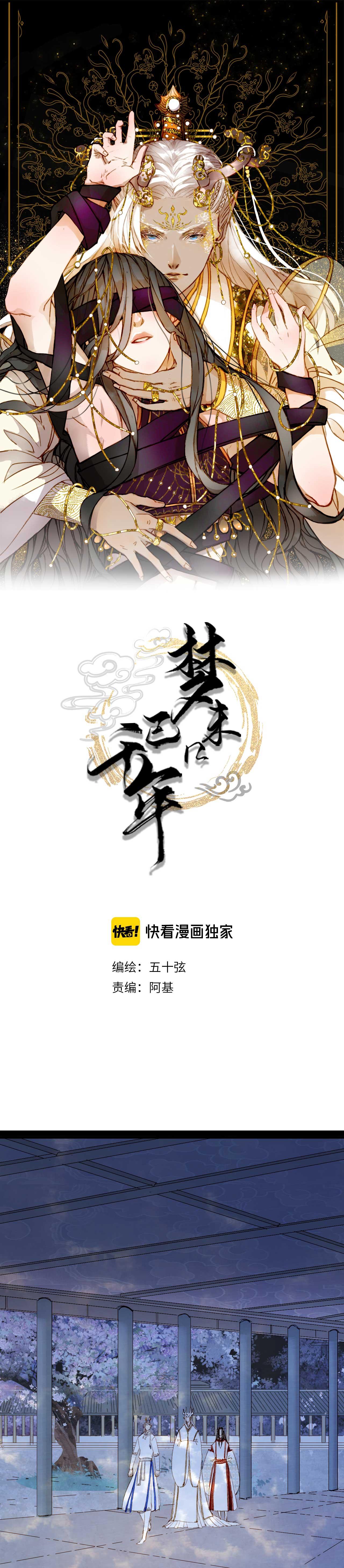 Mộng tưởng chưa đến ngàn năm Chapter 89 - Next Chapter 90