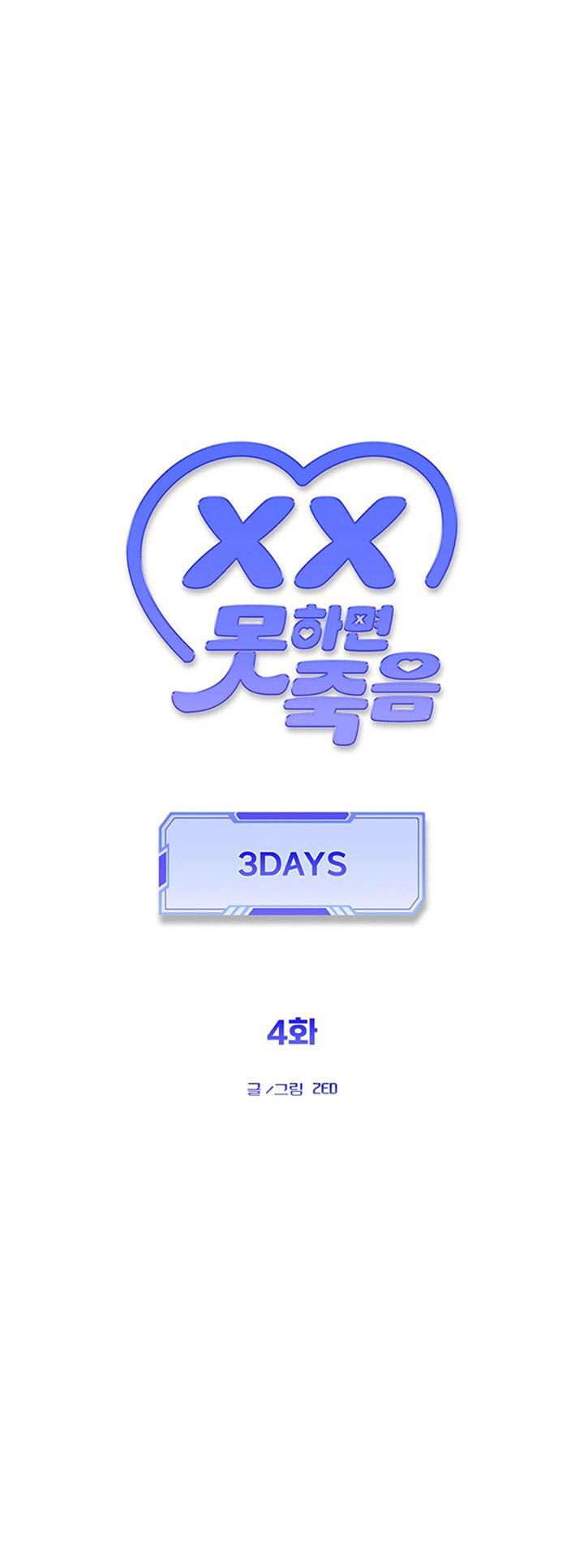 [DDT] 3 DAYS Chapter 5 19+ - Trang 2