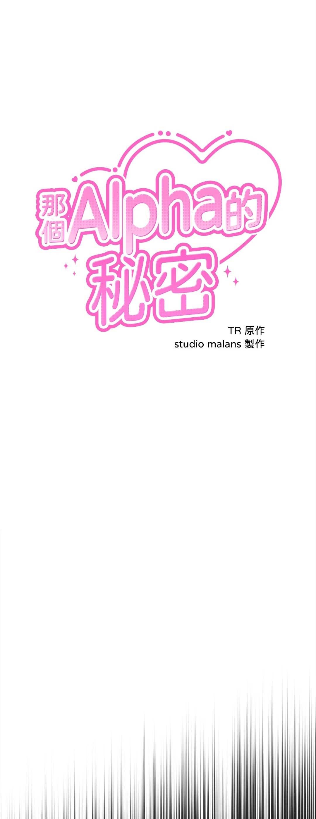 KÝ SỰ ALPHA Chapter 47 H+ - Next Chapter 48