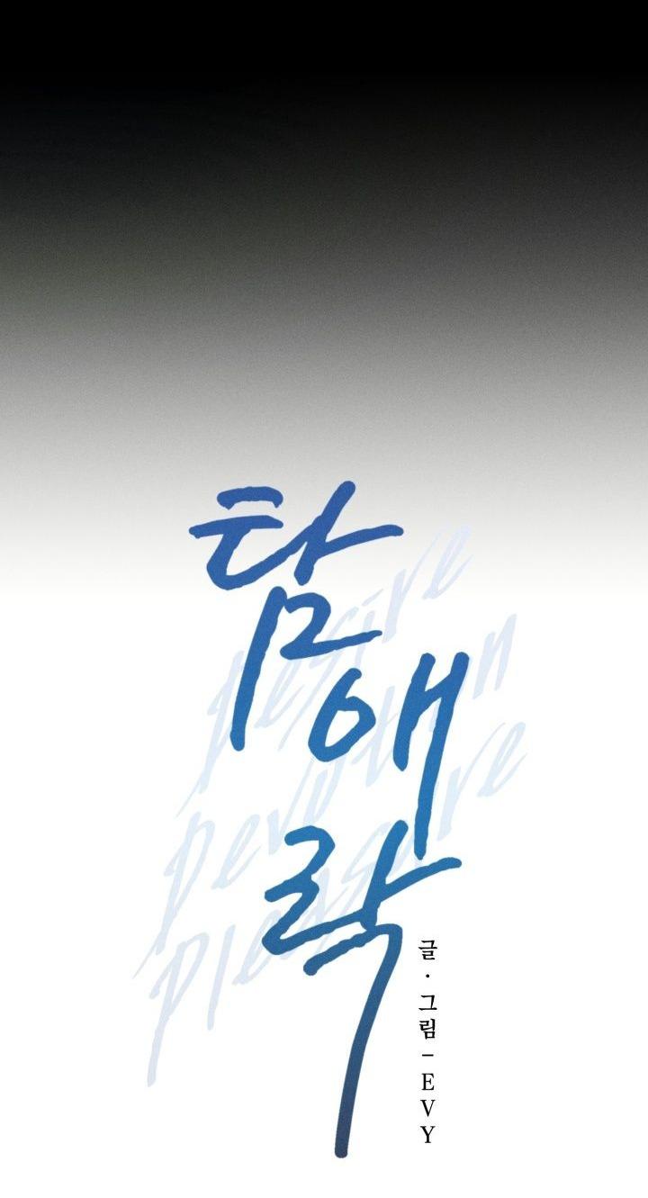 Tiệm bánh nóng bỏng và gợi cảm Chapter 22 - Next Chapter 23