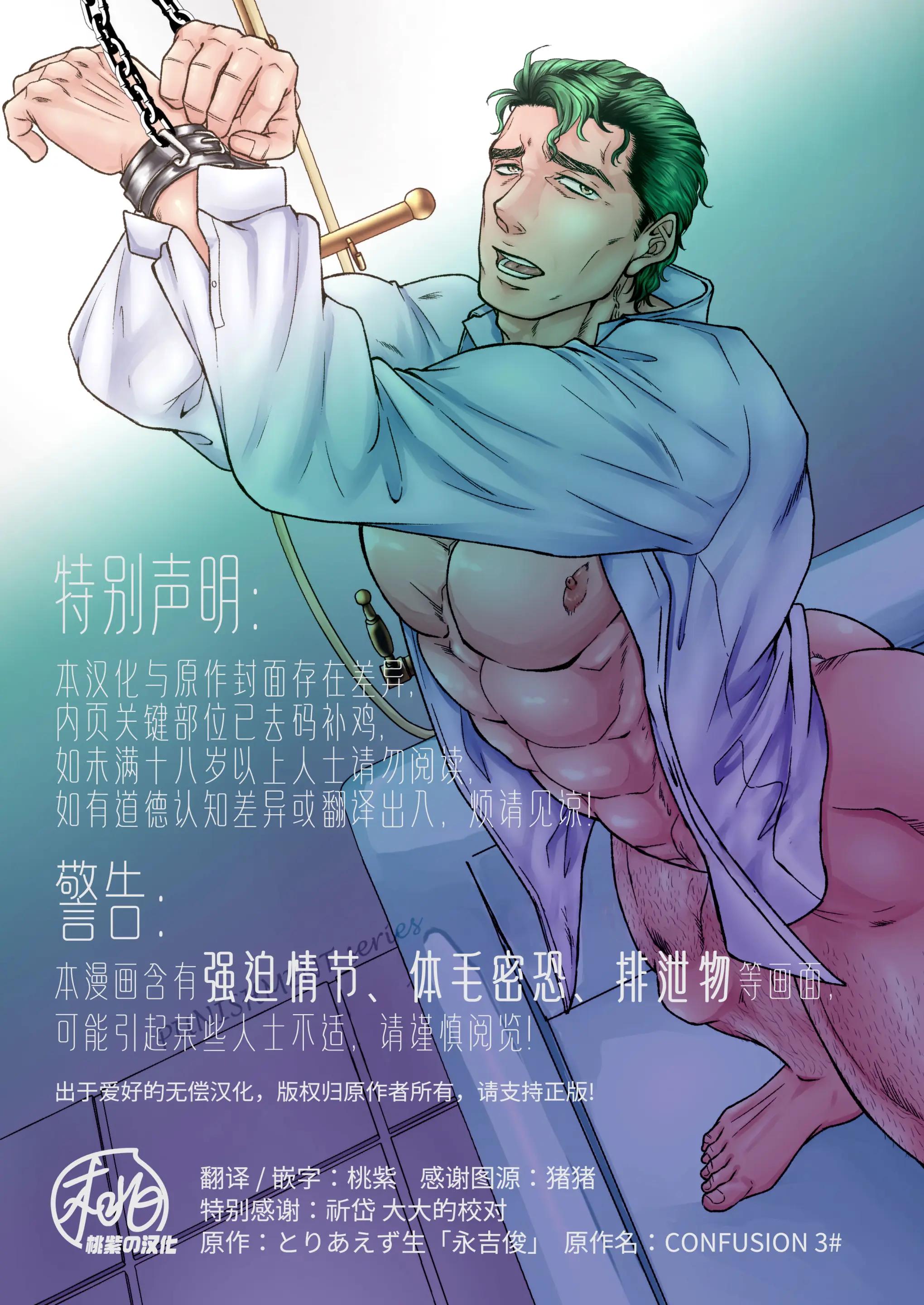 Những Chàng trai gợi cảm (oneshot) Chapter 132 - Next Chapter 133