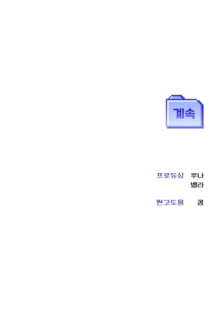 NGHIỆN SEX Chapter 35.2 trì hoãn 2 - Trang 2