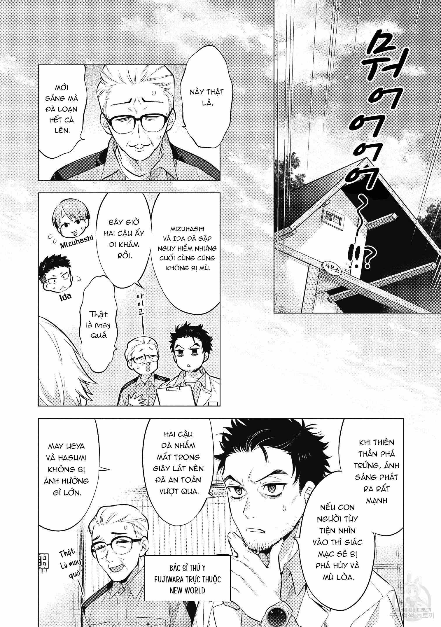 Series BL Manga Chapter 15.4 - Trang 2