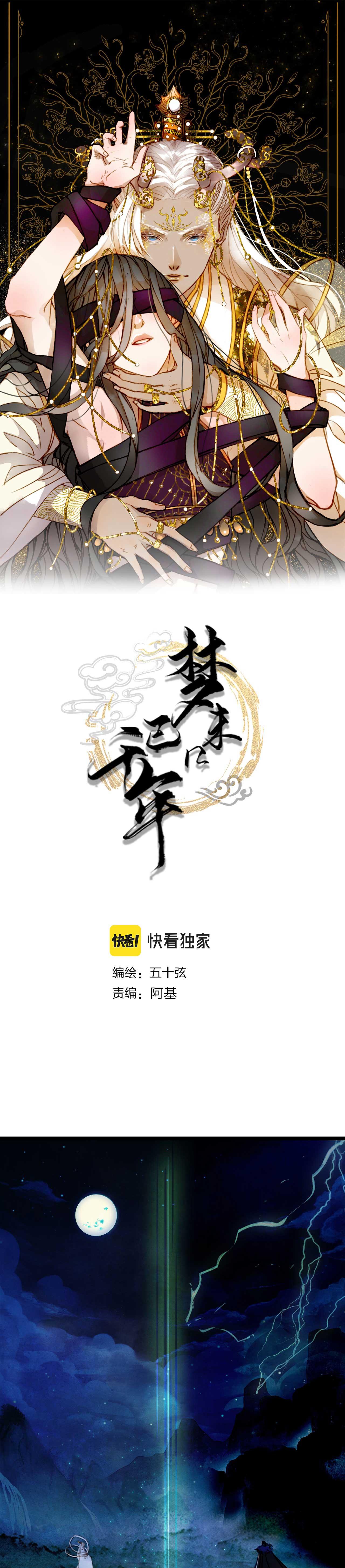 Mộng tưởng chưa đến ngàn năm Chapter 128 - Next Chapter 129