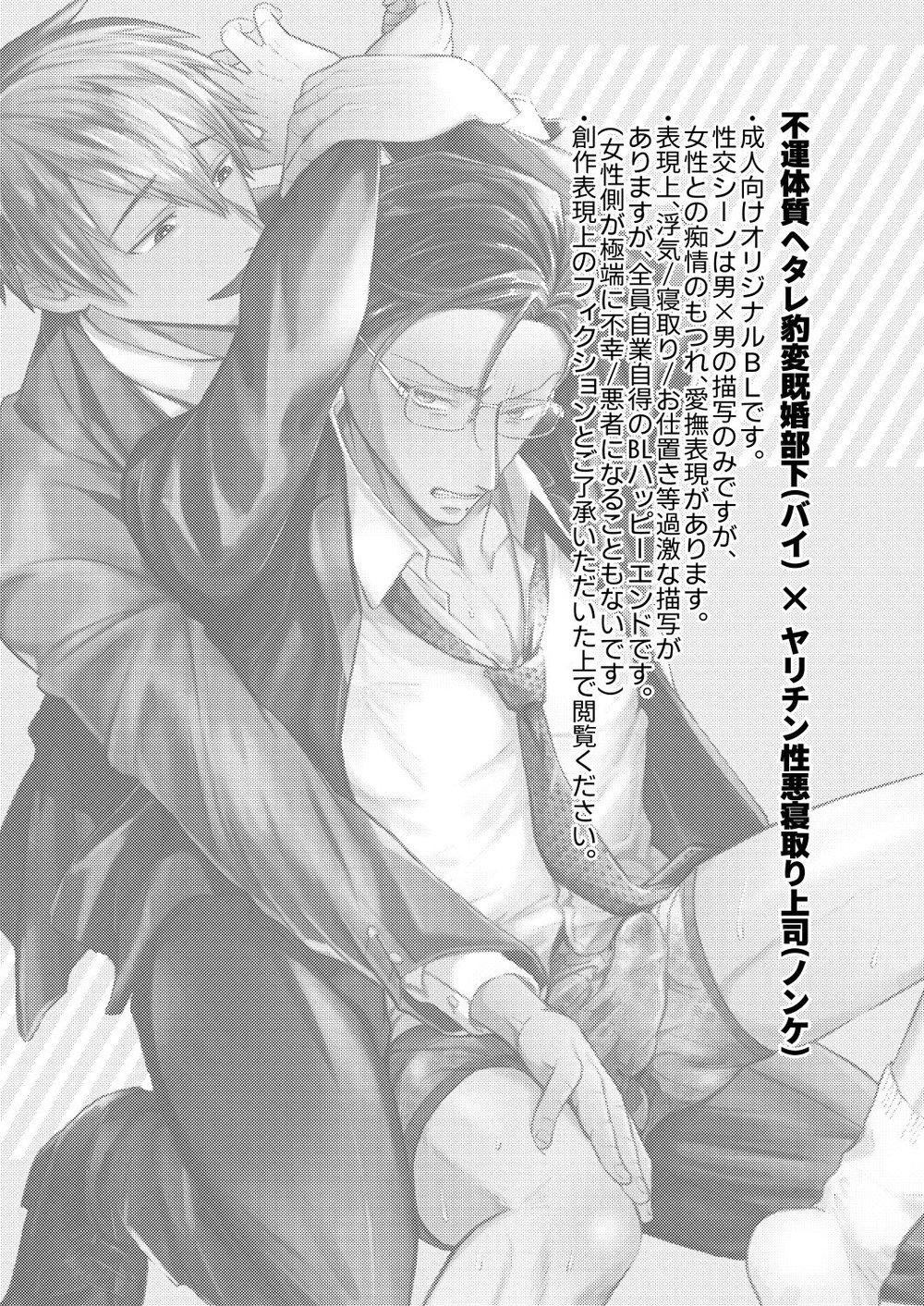 Tuyển tập truyện doujinshi Chapter 232 - Next Chapter 233