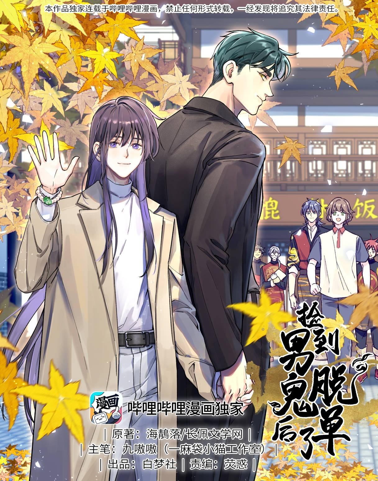 Quán cơm tỳ hưu Chapter 143 - Next Chapter 144 End