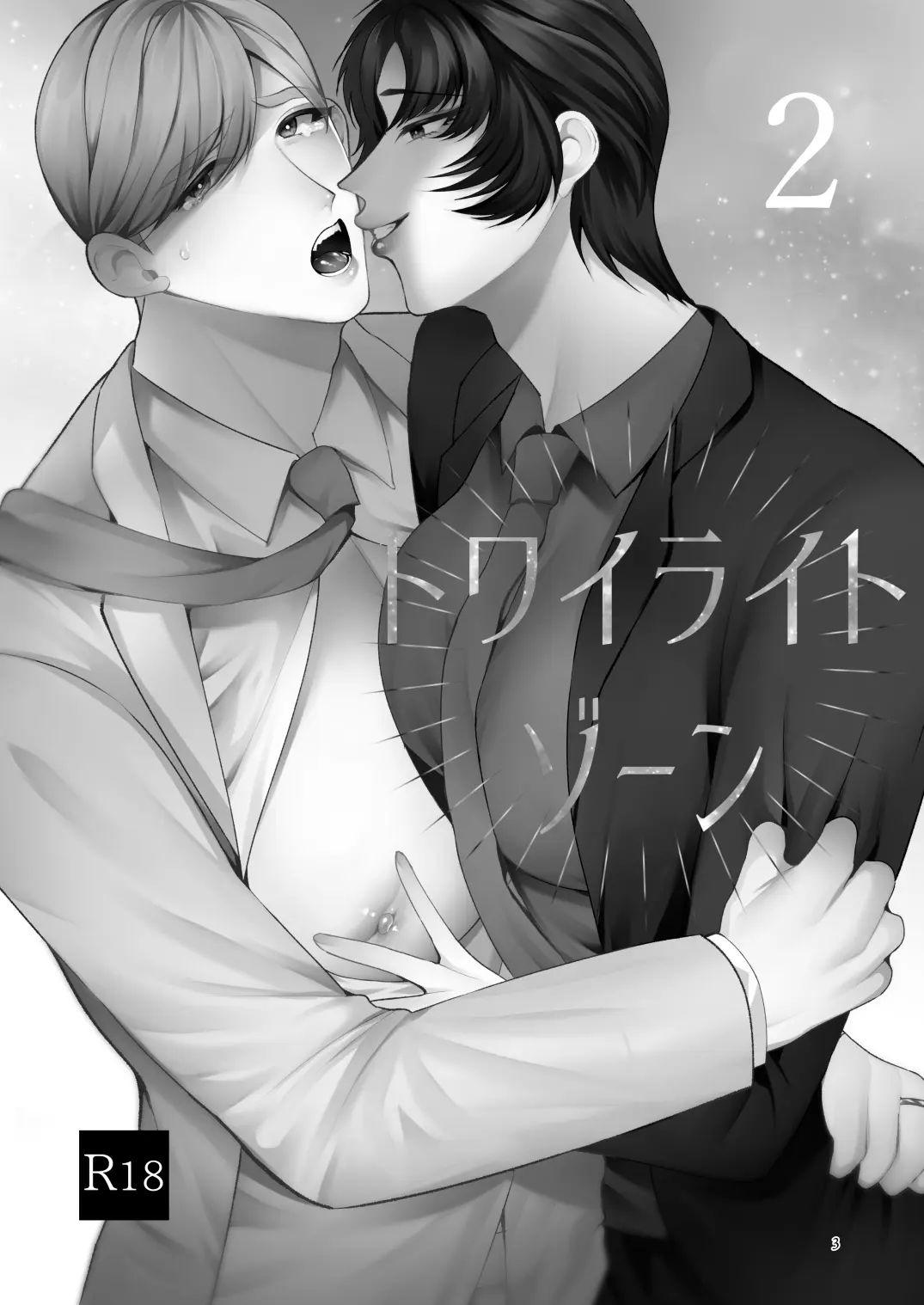 Tuyển tập truyện doujinshi Chapter 360 - Next Chapter 361