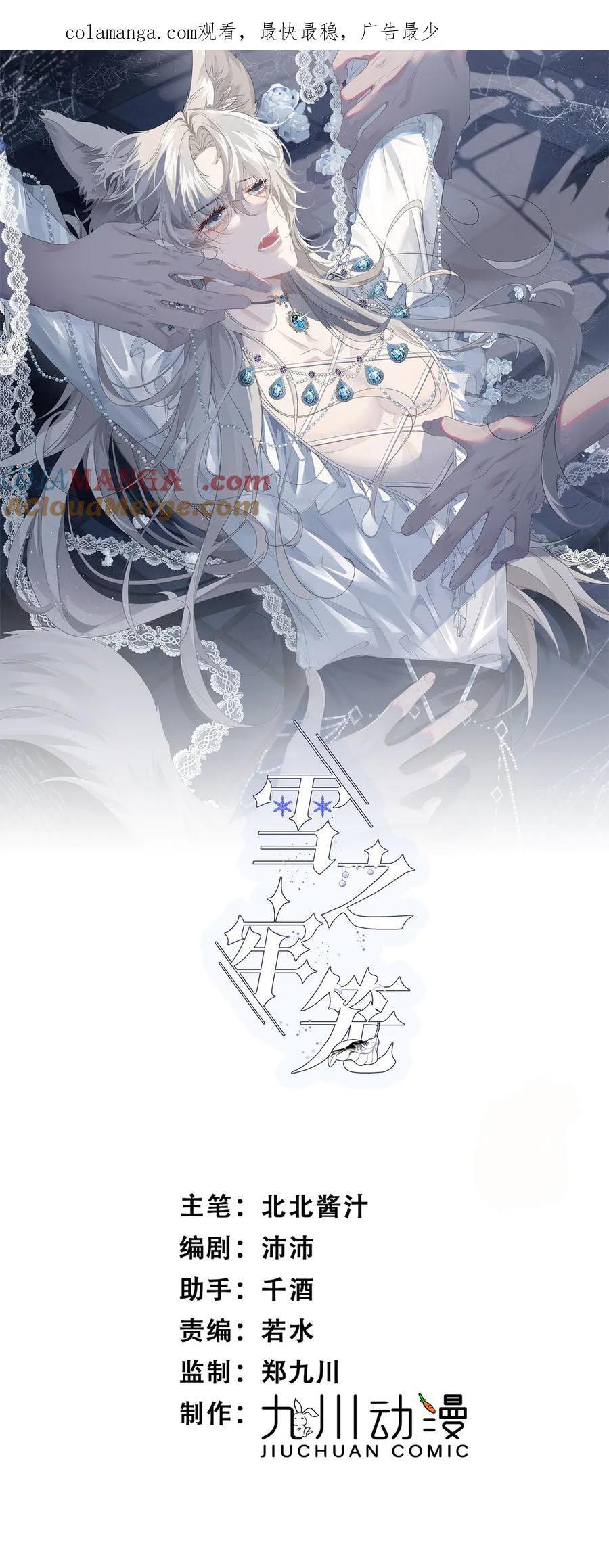Tù Long Tuyết Chapter 43 - Next 