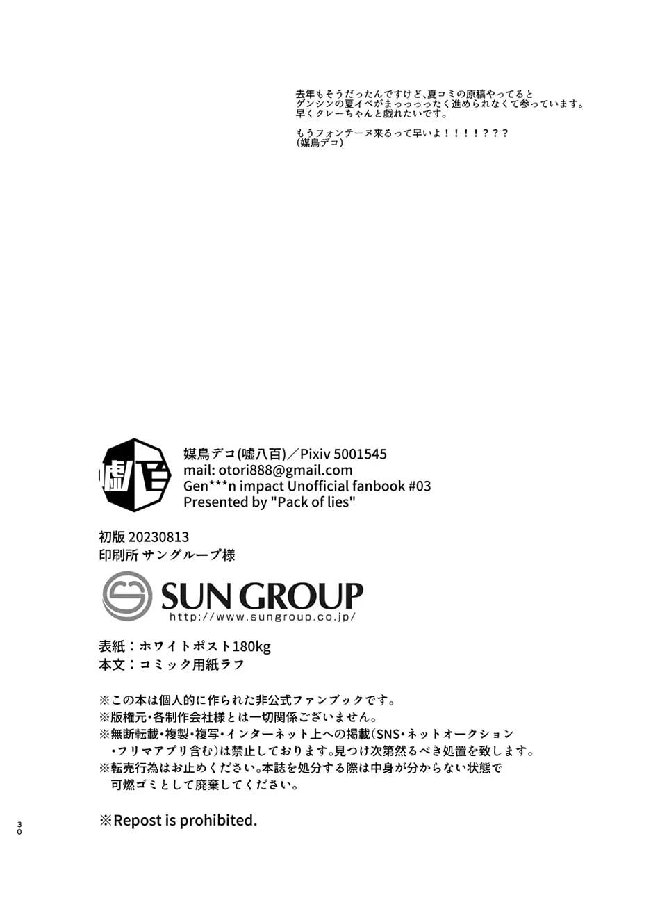 Tuyển tập Genshin Impact Chapter 57 - Next 
