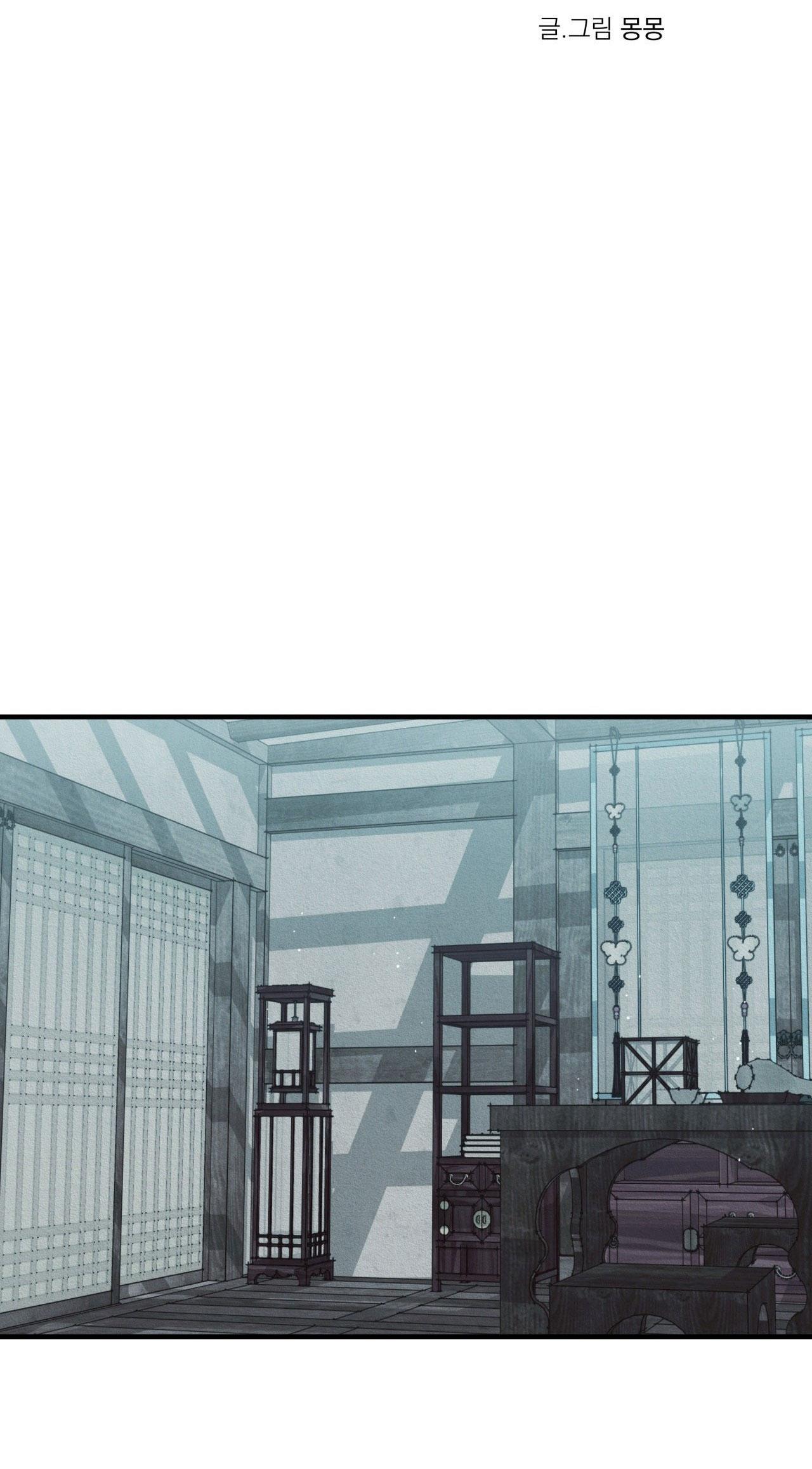 NIGHT END Chapter 6 end - Next 