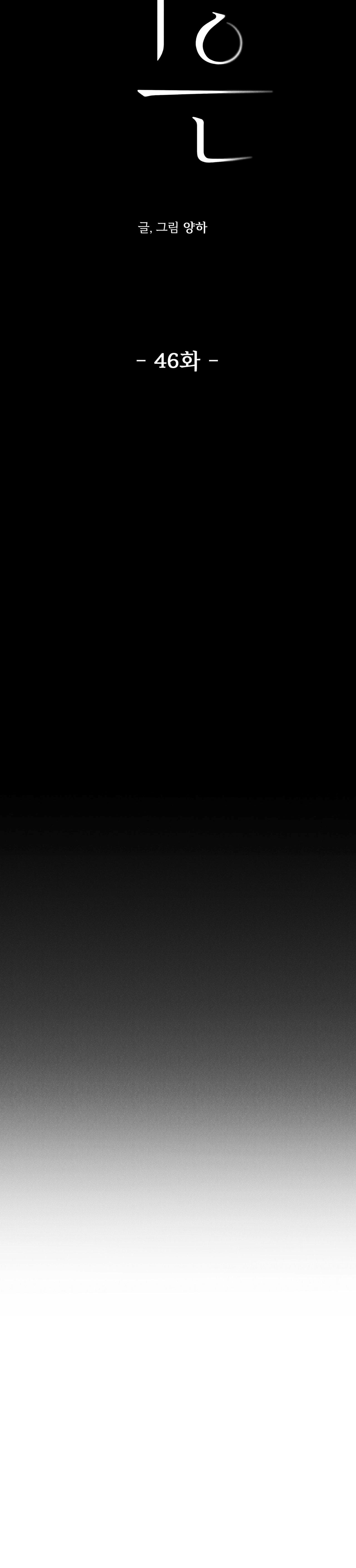 Joo Eun Chapter 46 - Next Chapter 47