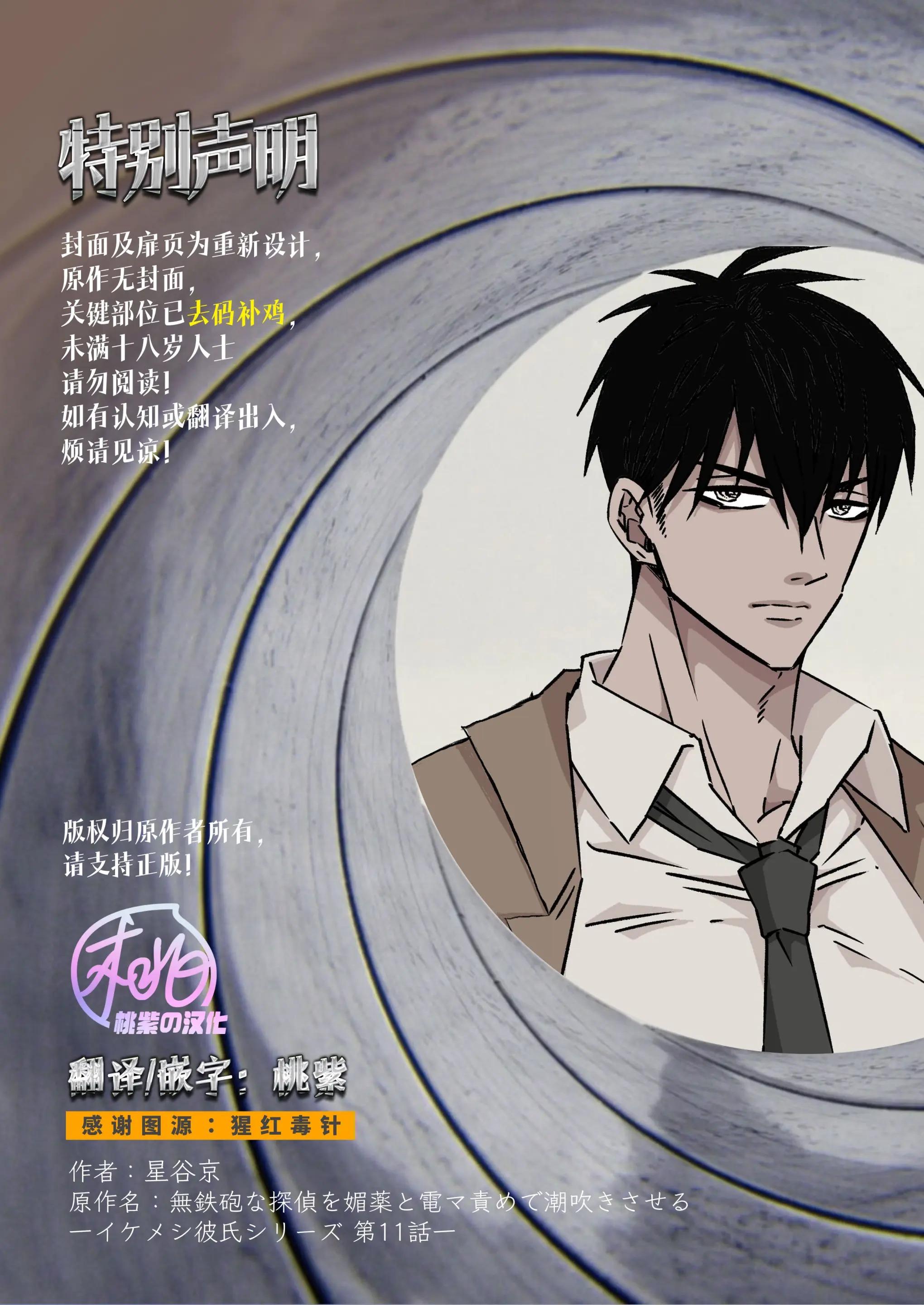 Tuyển tập BL màu sắc Chapter 130 - Next Chapter 131