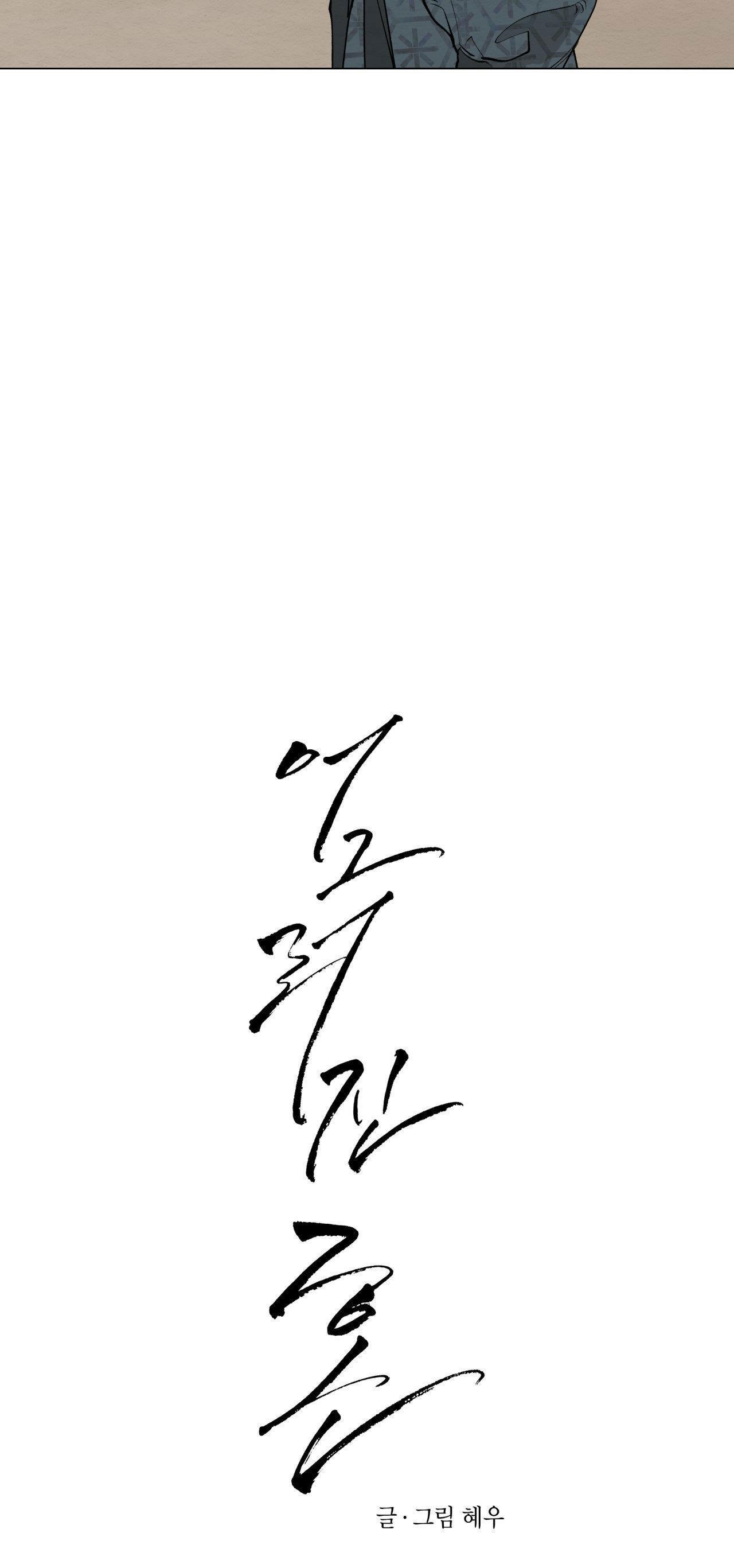 TÂM HỒN MÉO MÓ Chapter 44 - Next Chapter 45