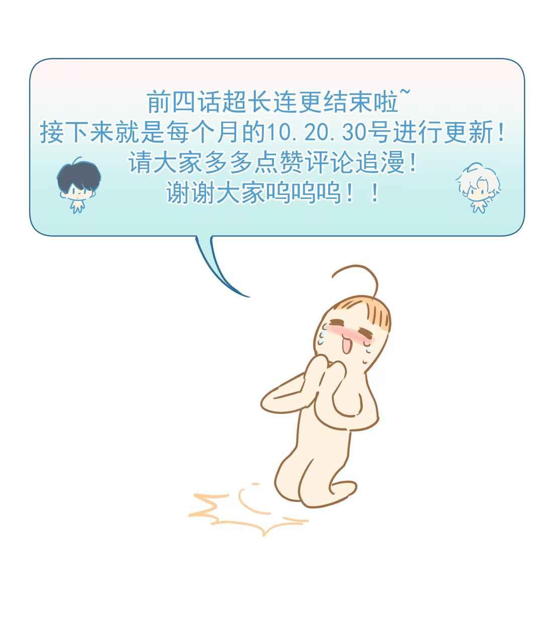 (Daisy) Tôi Bị Chó Điên Phát Hiện Bản Thân Là Đồng Loại Chapter 4 - Trang 2