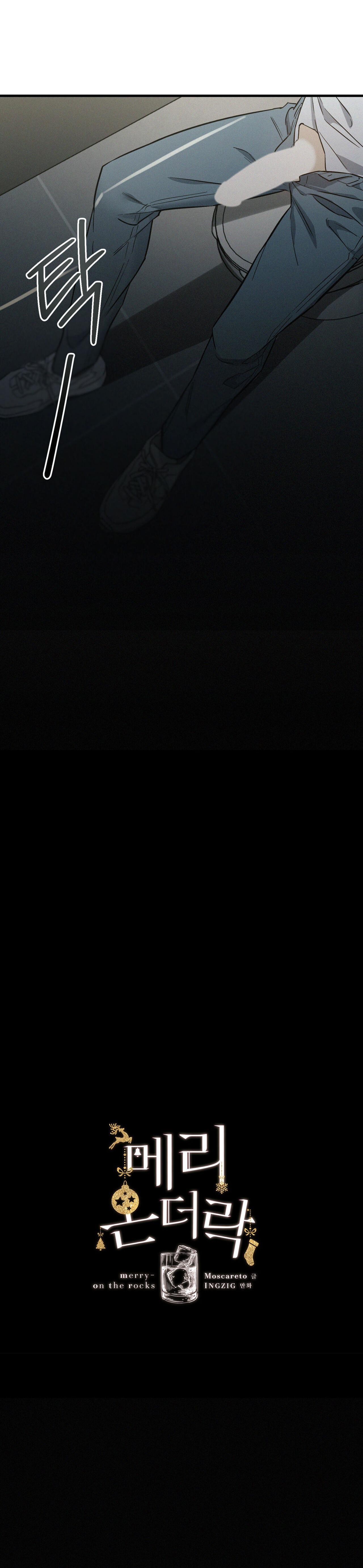 Merry On The Rocks Chapter 4 H - Next Chapter 5