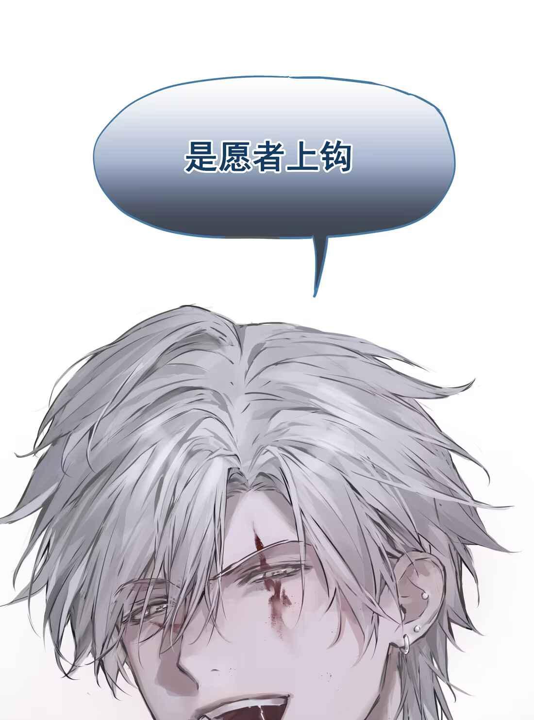 (Daisy) Tôi Bị Chó Điên Phát Hiện Bản Thân Là Đồng Loại Chapter 4 - Trang 2