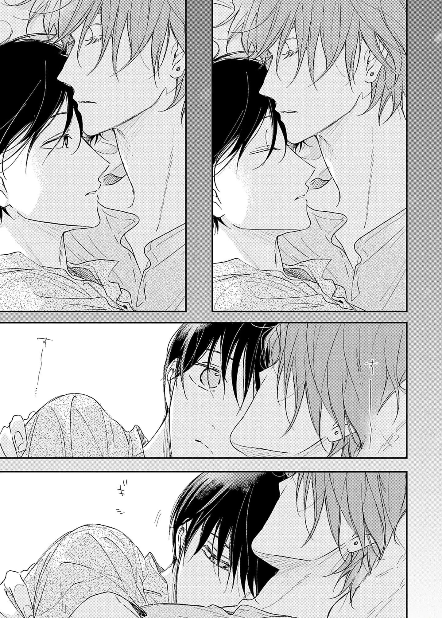 Pittosporum-Shino Makami Chapter 14 - Next 