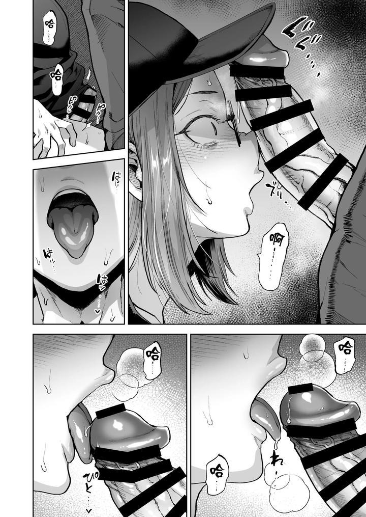 Đutanbao Shota Chapter 59 - Next 