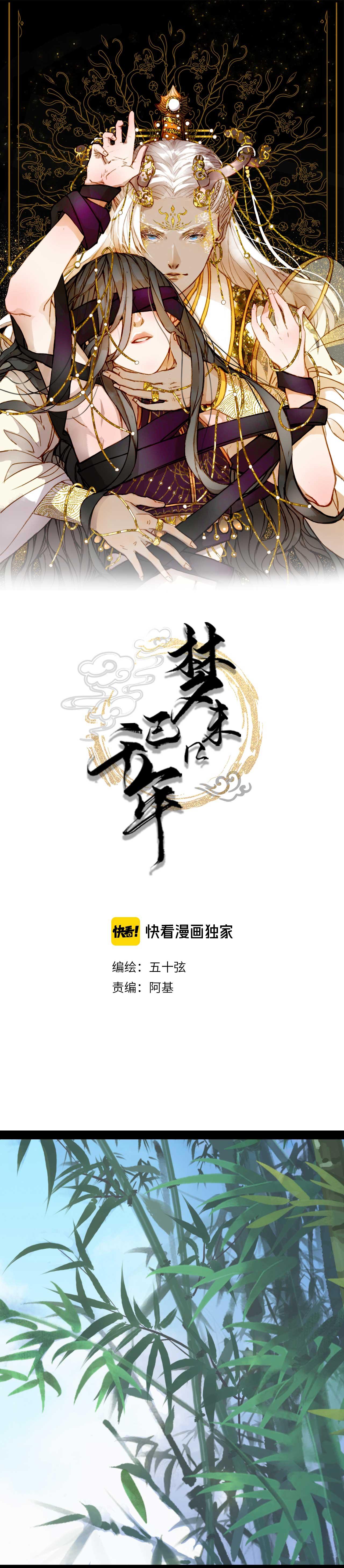 Mộng tưởng chưa đến ngàn năm Chapter 91 - Next 