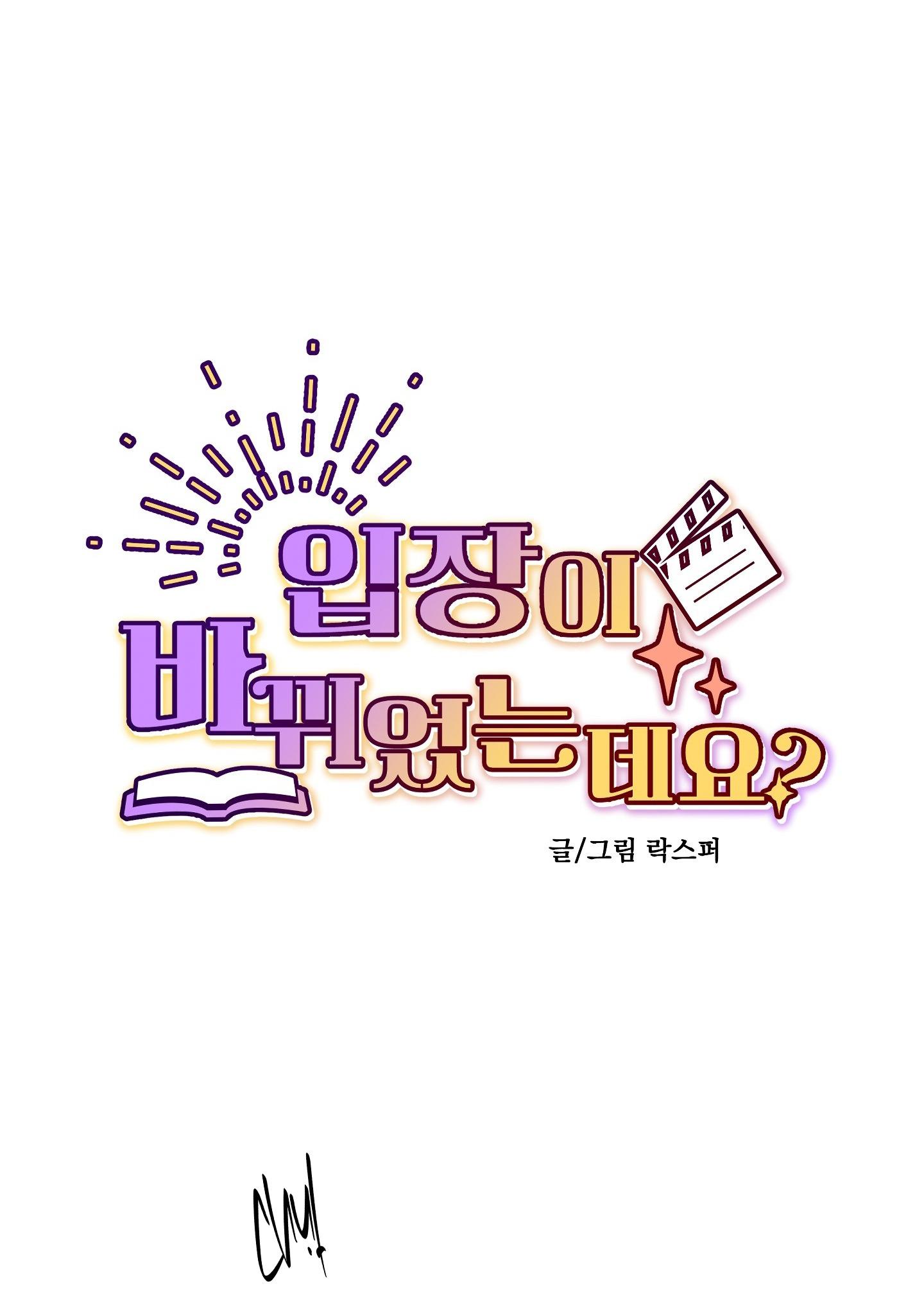 ĐỔI VỊ TRÍ RỒI SAO Chapter 15 - Next 