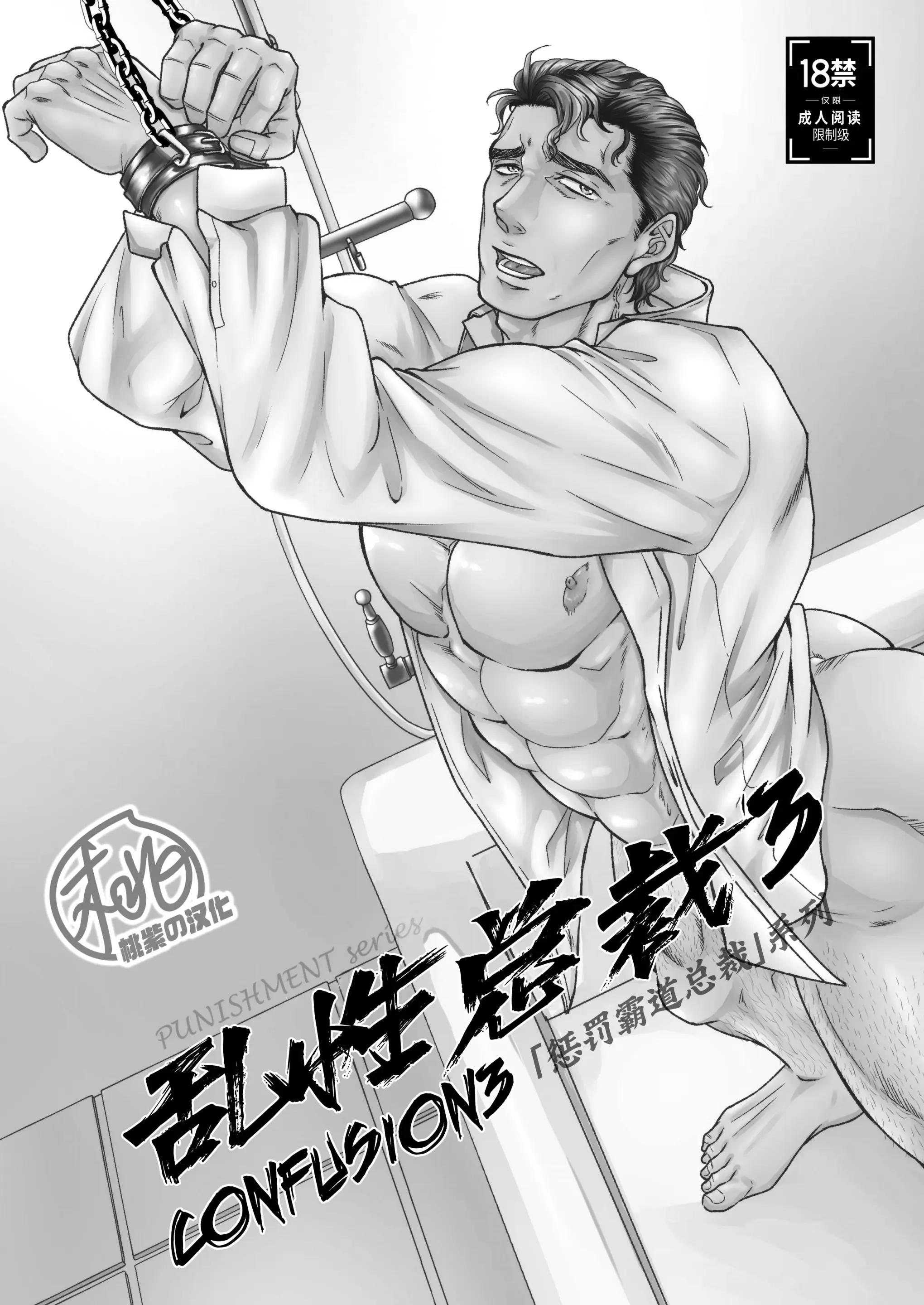 Những Chàng trai gợi cảm (oneshot) Chapter 132 - Next Chapter 133