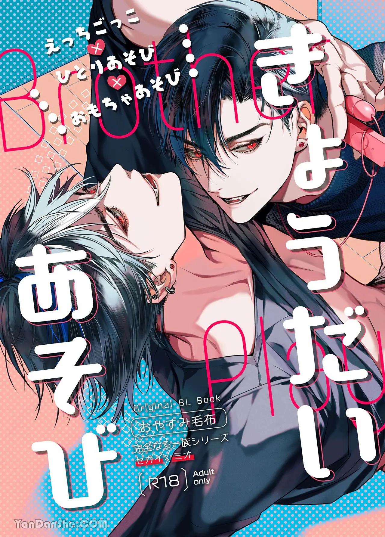 ONESHOT COI LÀ NỨNG Chapter 395.1 - Trang 2