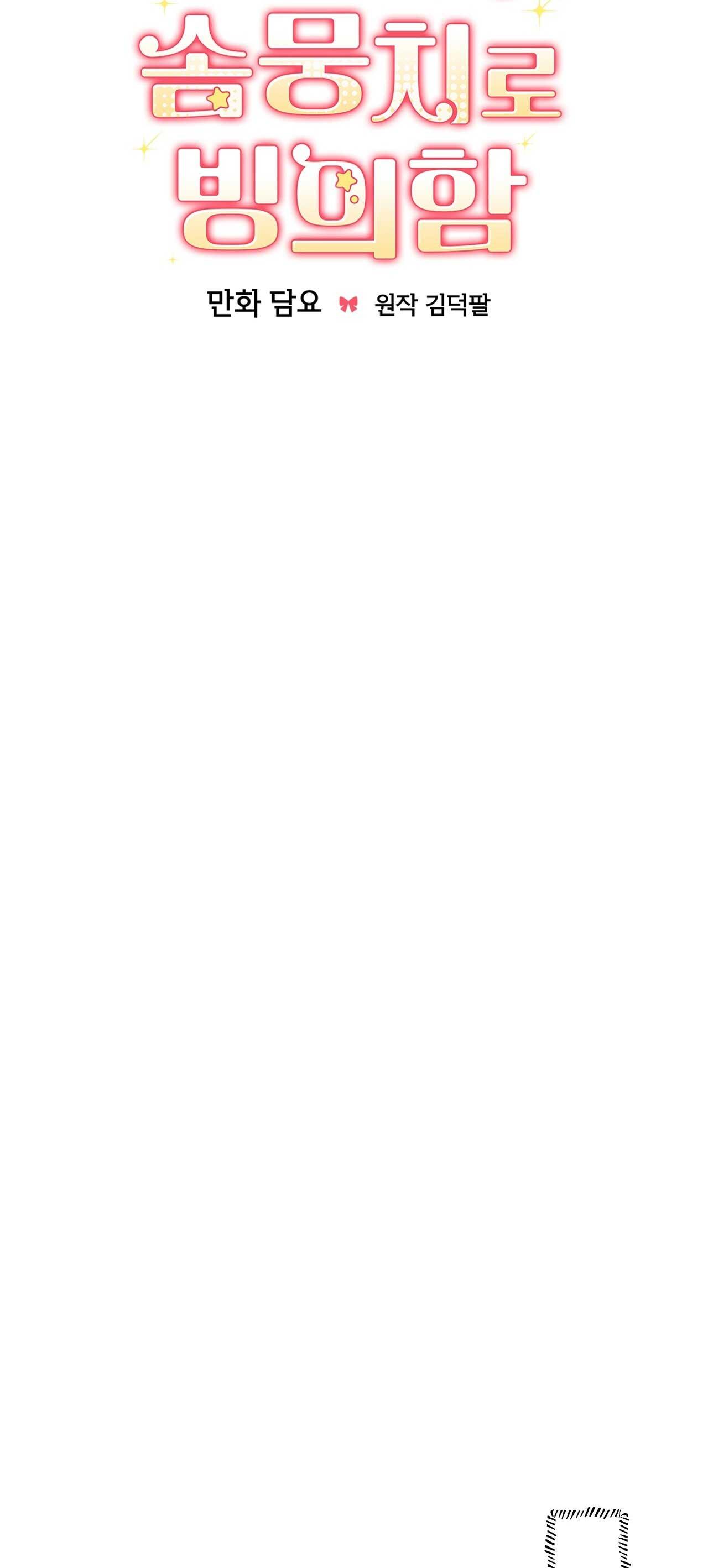 Xuyên thành cục bông của tên cuồng công Chapter 40 - Next Chapter 41