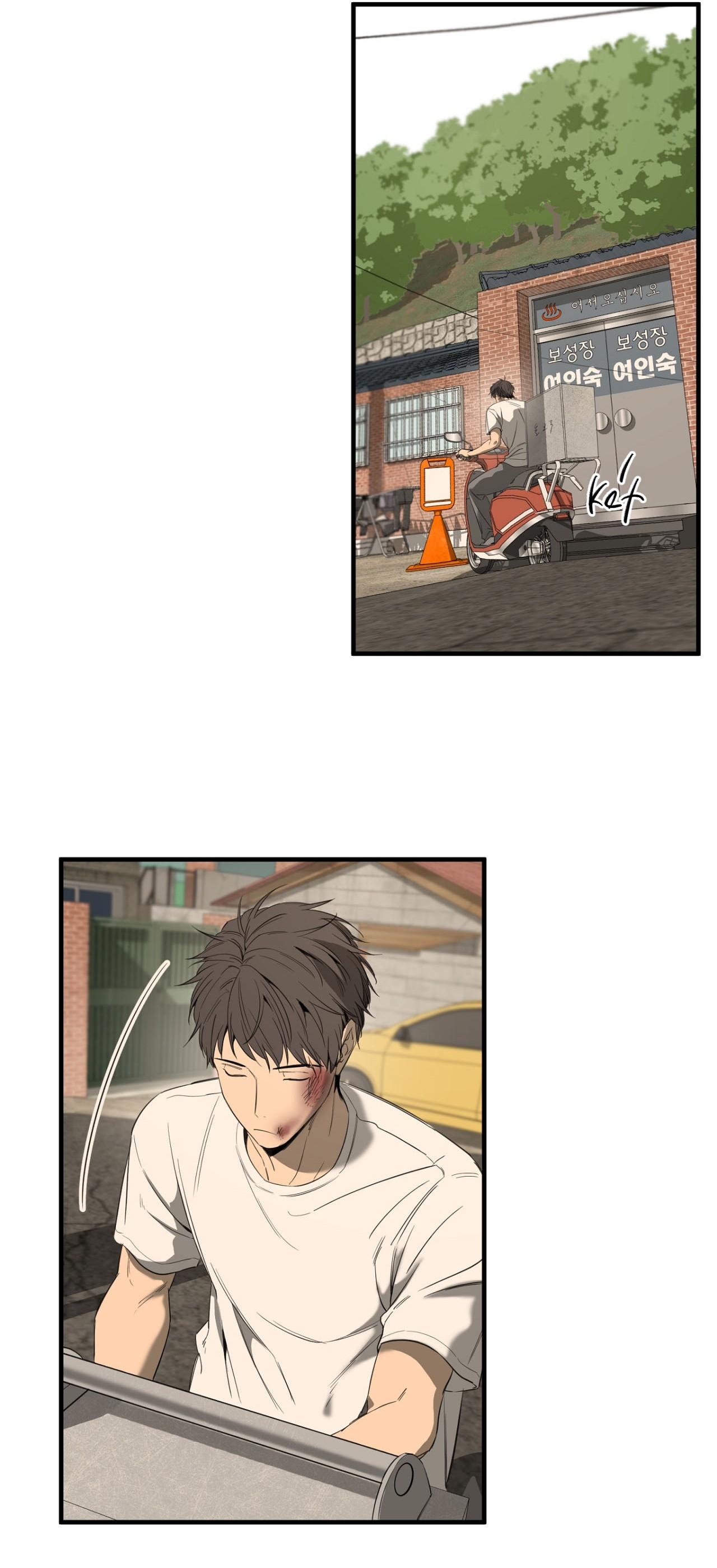 (CBunu) Yang Il Woo Và Tôi Chapter 1 - Trang 2
