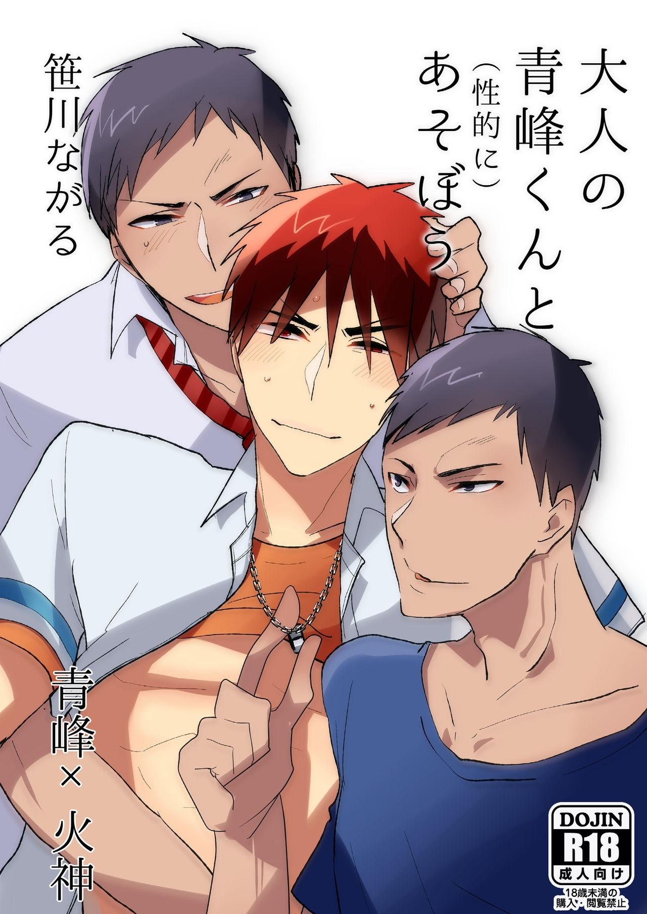 DJ KNB Chapter 31 - Next 