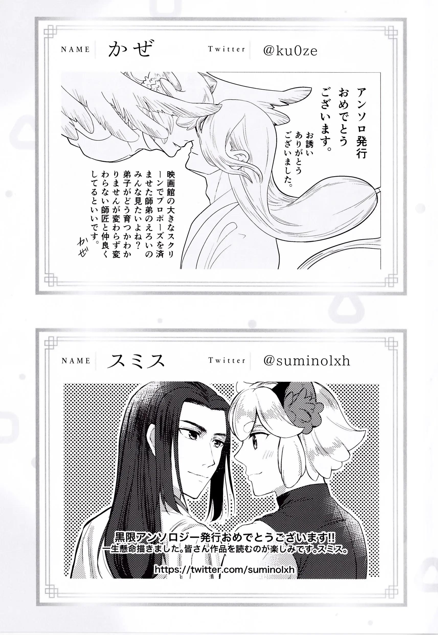 Tuyển tập truyện doujinshi Chapter 256 - Next 