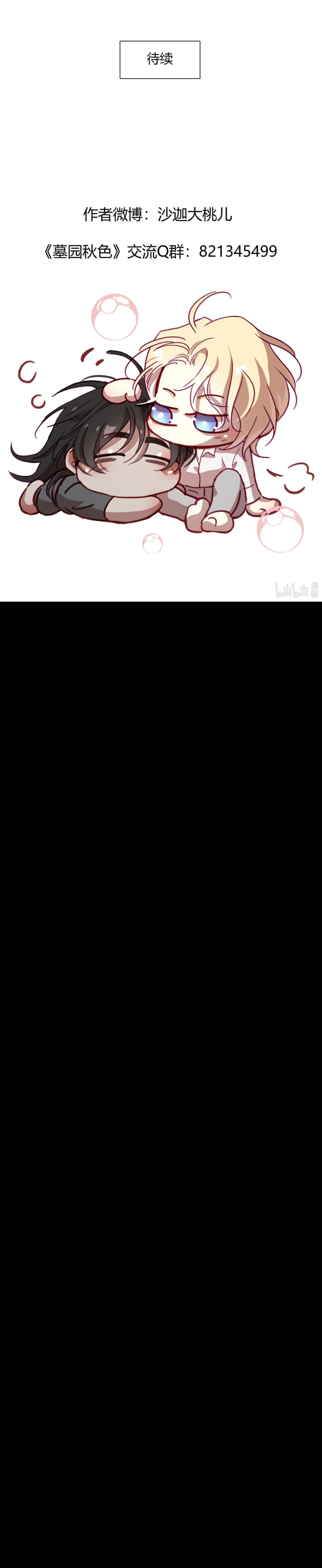 Nghĩa Địa Sắc Thu Chapter 24 - Next Chapter 25