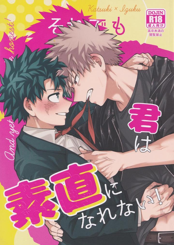 DJ Boku no Hero Academia Chapter 20 - Next 