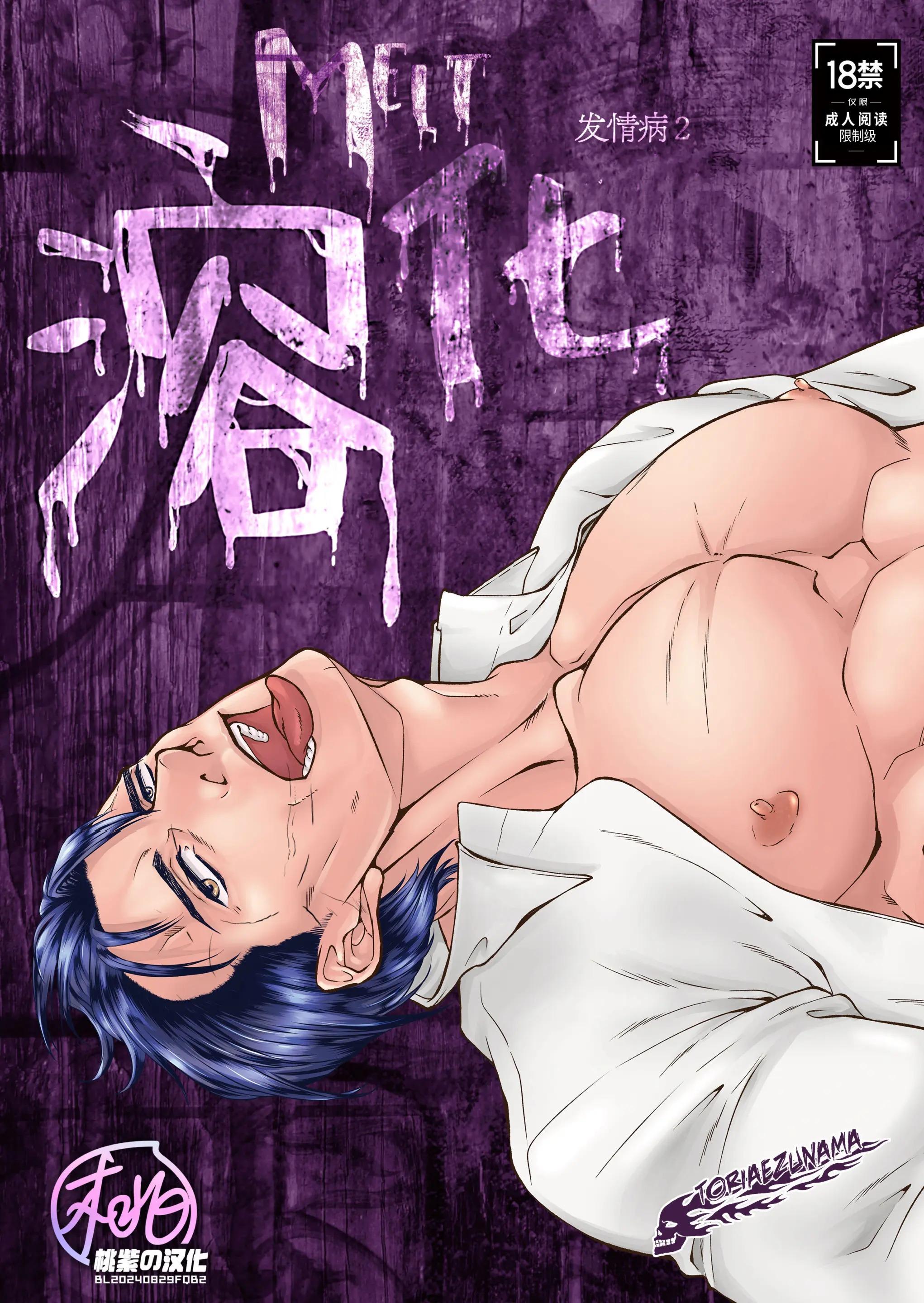 ONESHOT/DOUJINSHI Theo Yêu Cầu Chapter 51 - Next Chapter 52
