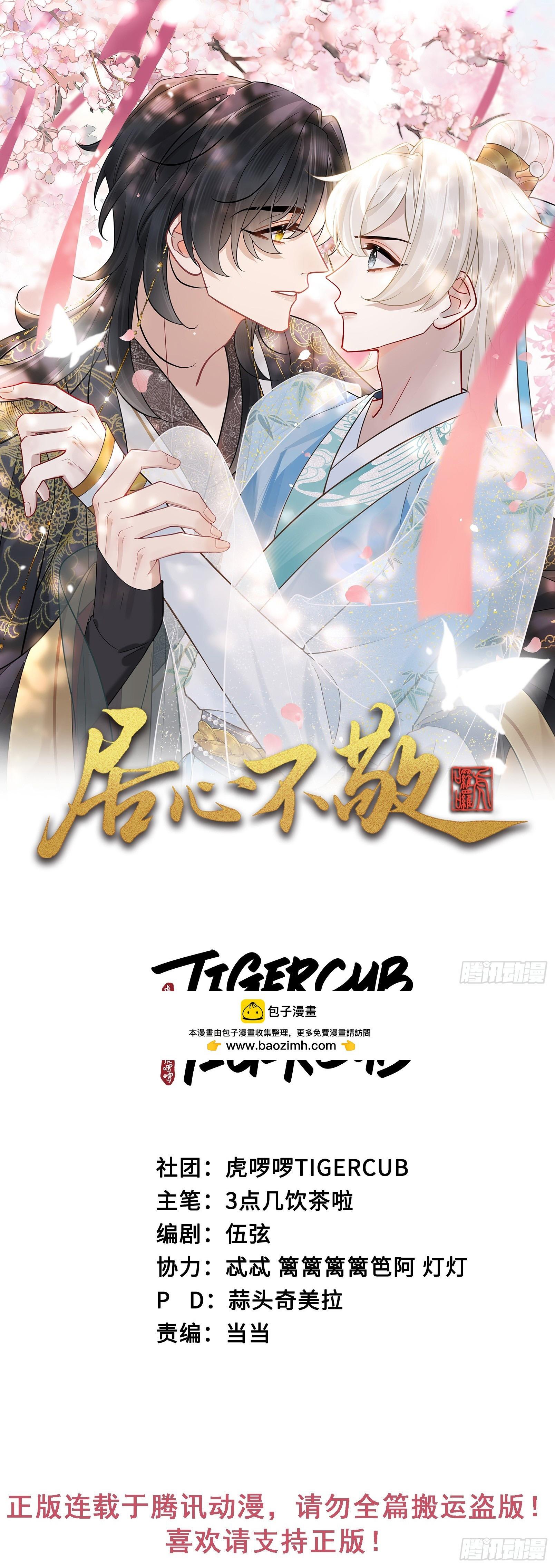 Rắp Tâm Bất Kính Chapter 70 - Trang 2