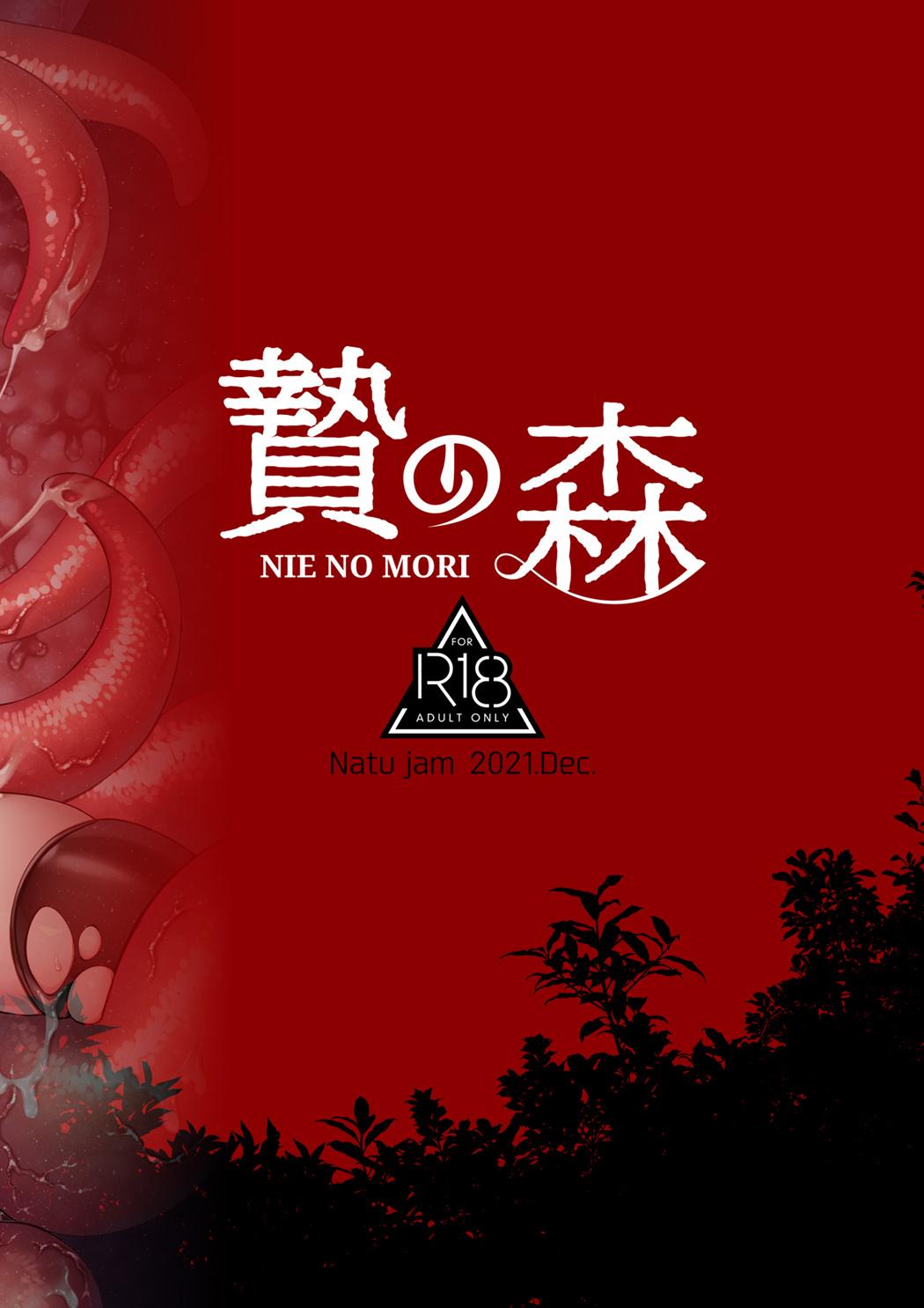 Tuyển Tập Xúc Tu Chapter 49 - Trang 2