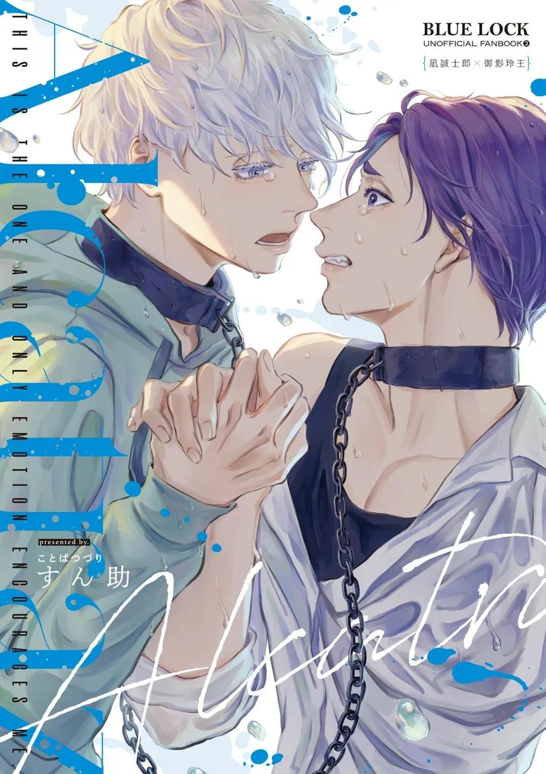 DJ Bluelock Chapter 11 - Next Chapter 12