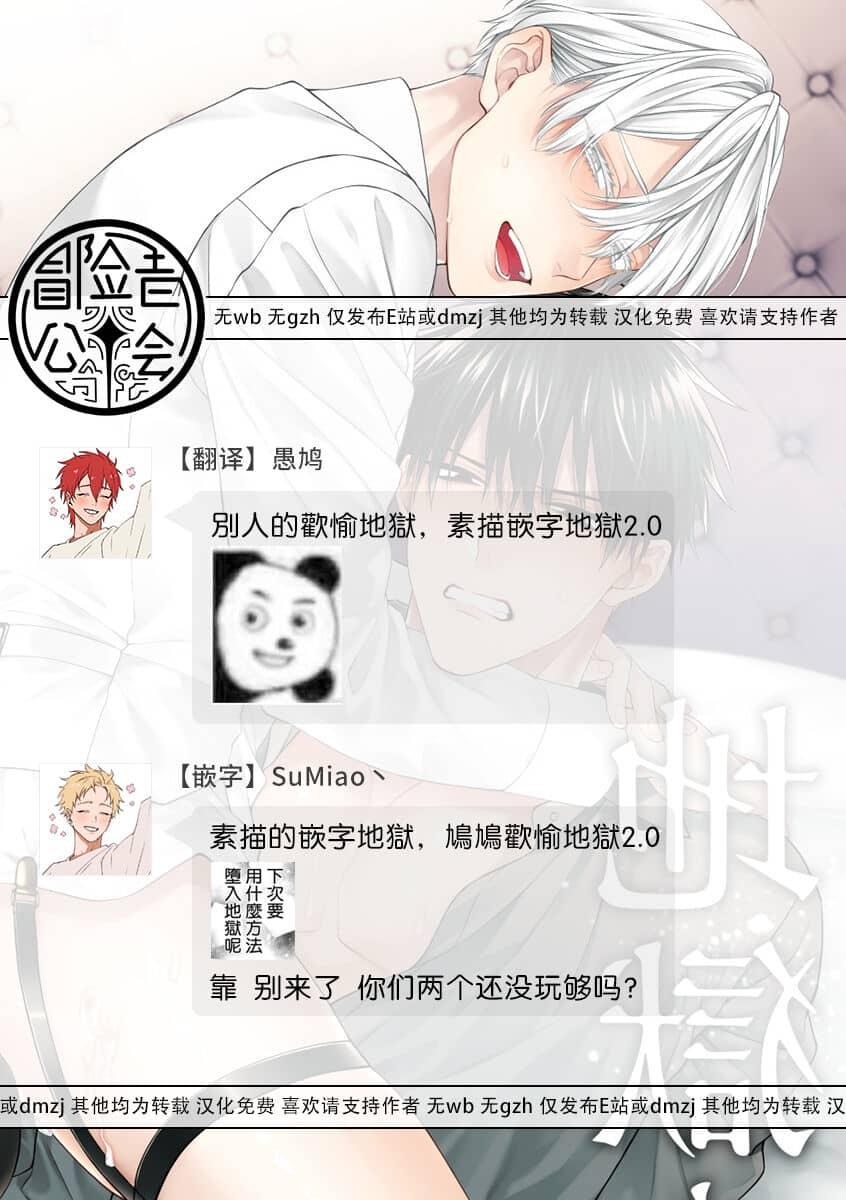 Tuyển tập Saygex đen như tâm hồn bạn Chapter 6.2 - Trang 2