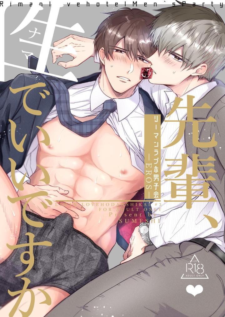 Oneshot hỏny Chapter 319 - Trang 2